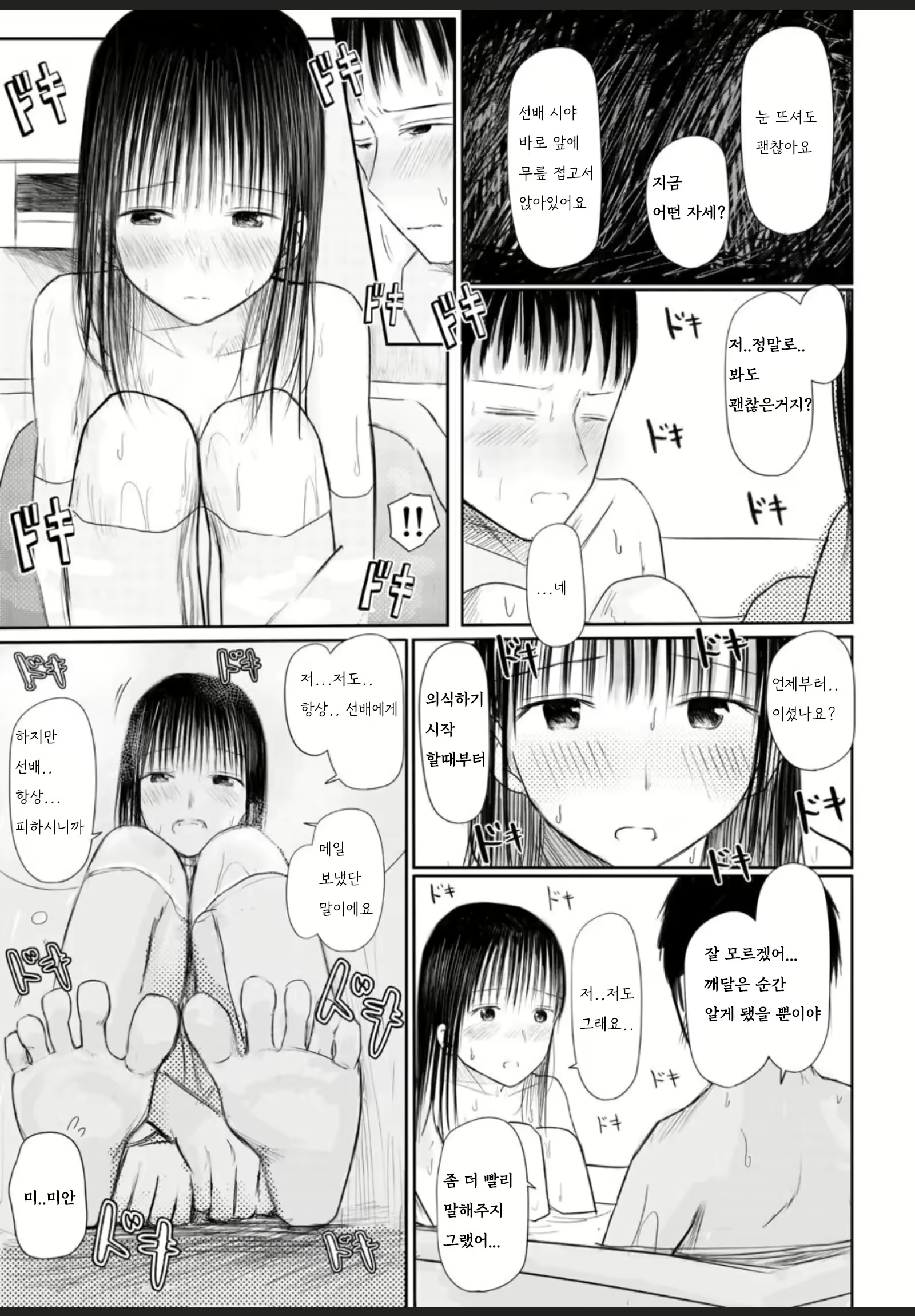 Content 2161824 - 16 페이지