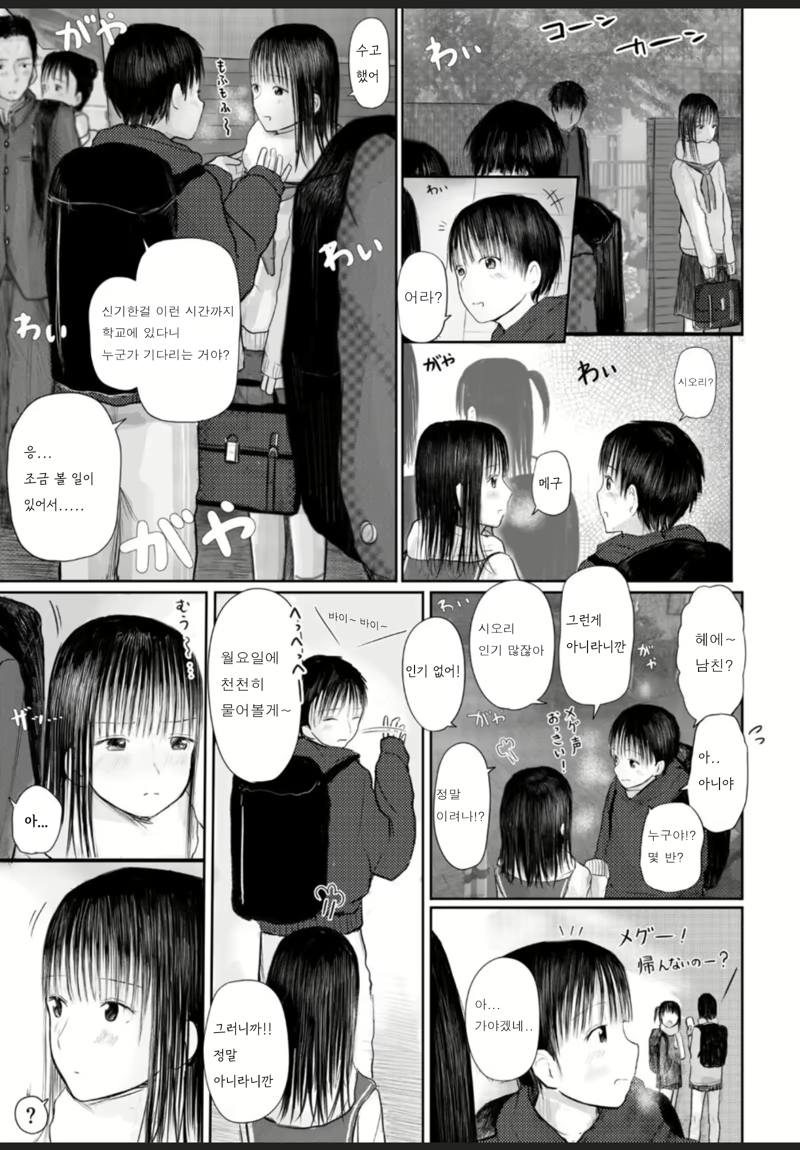 Content 2161824 - 2 페이지