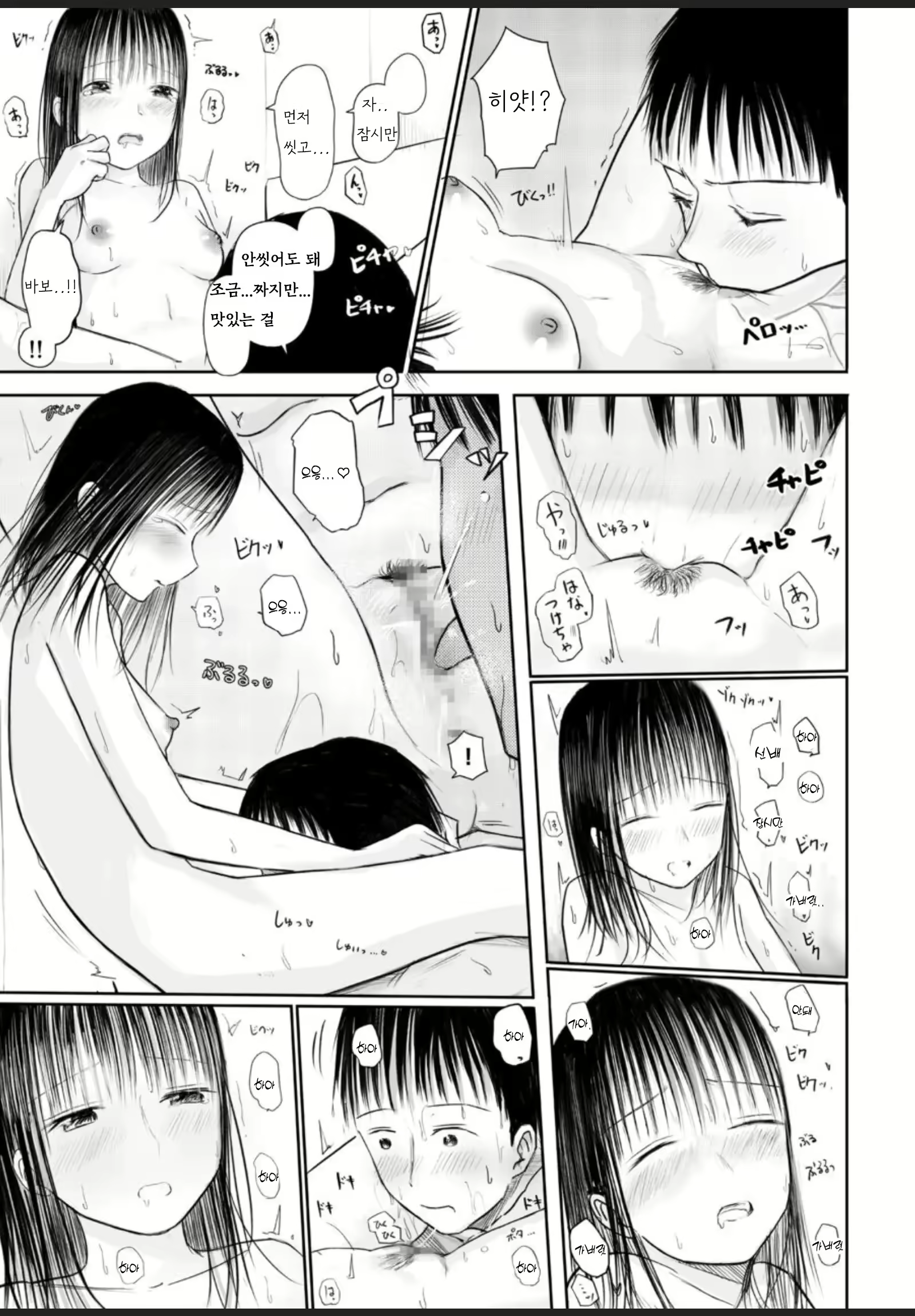 Content 2161824 - 20 페이지