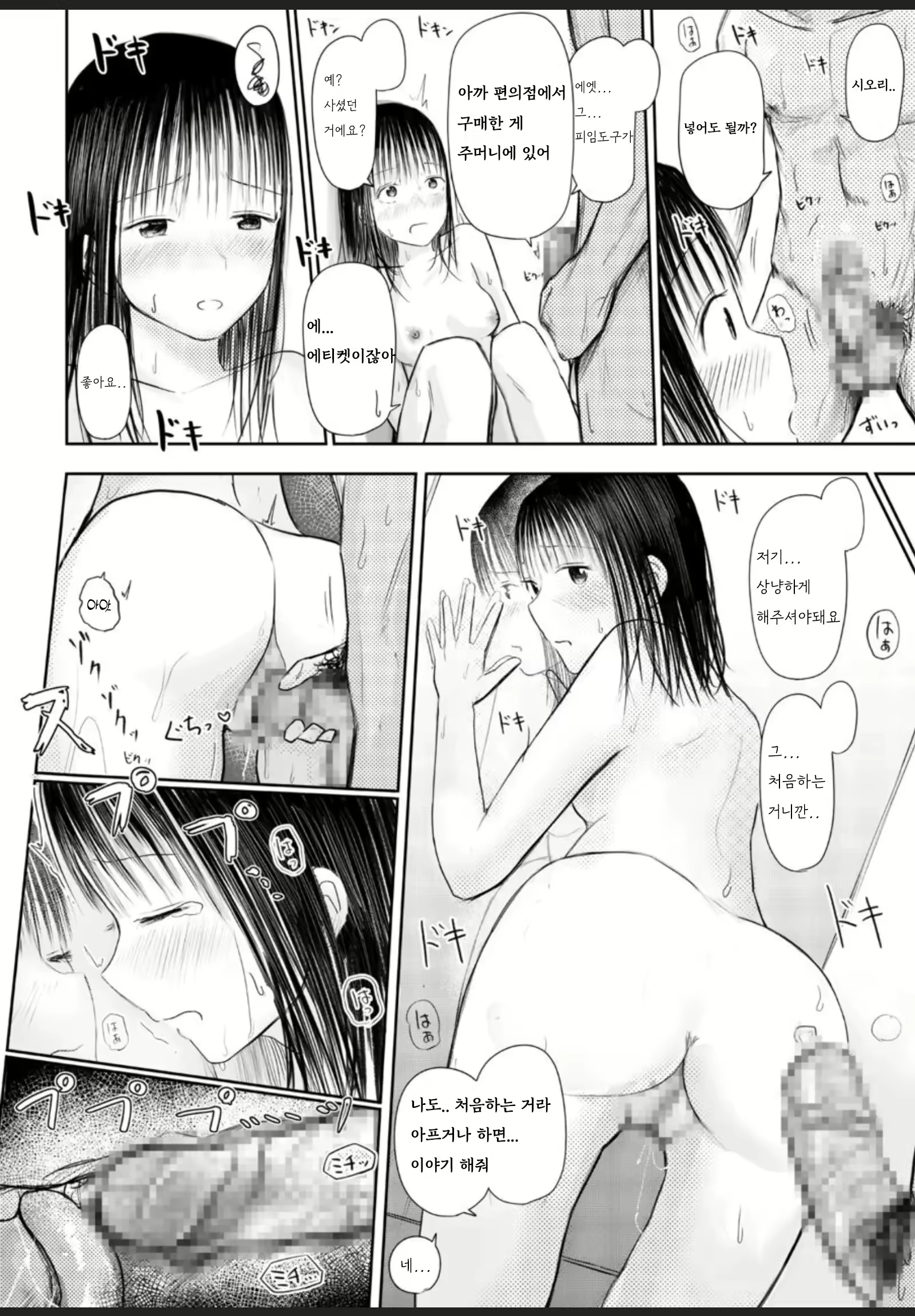 Content 2161824 - 21 페이지