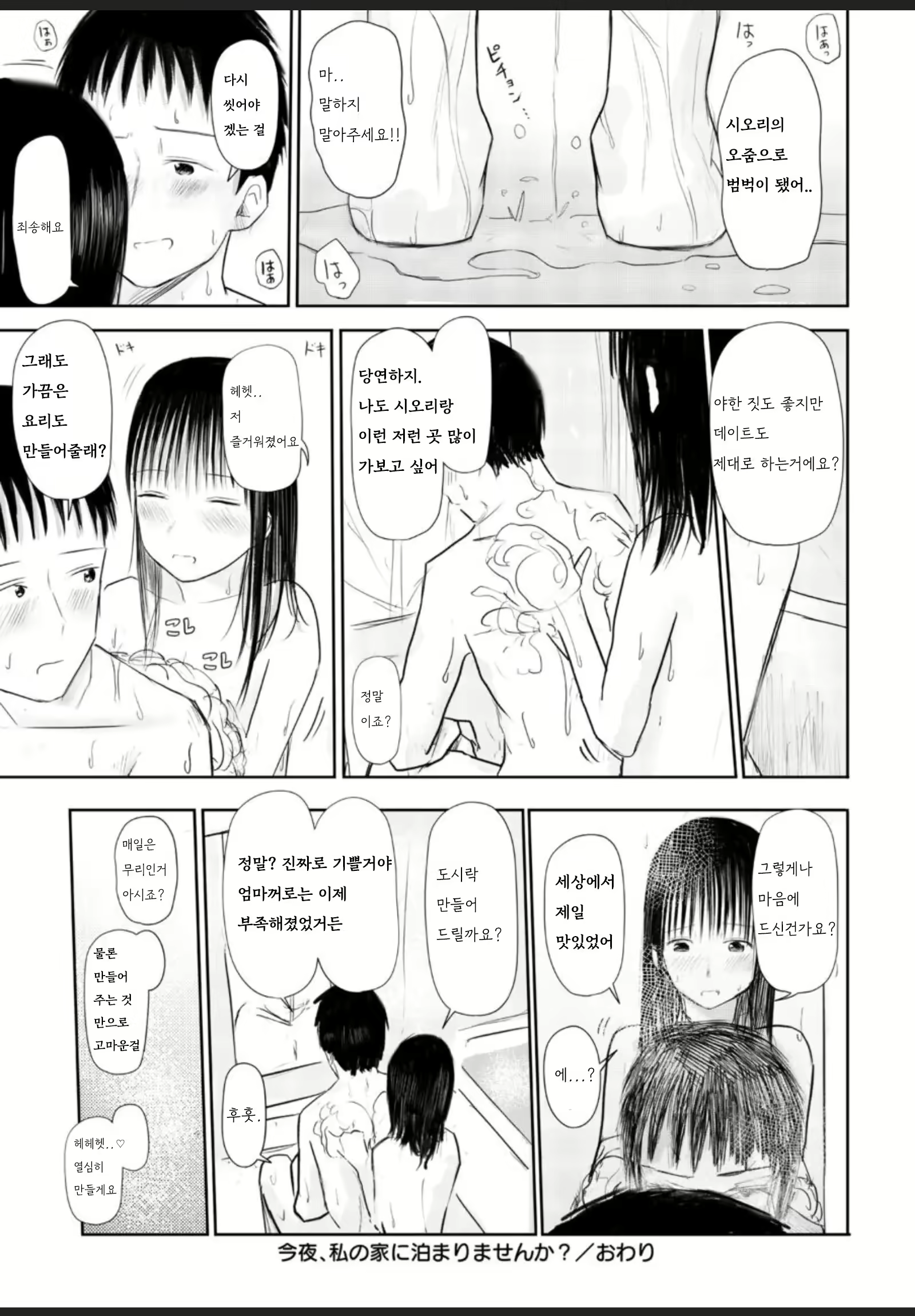 Content 2161824 - 26 페이지