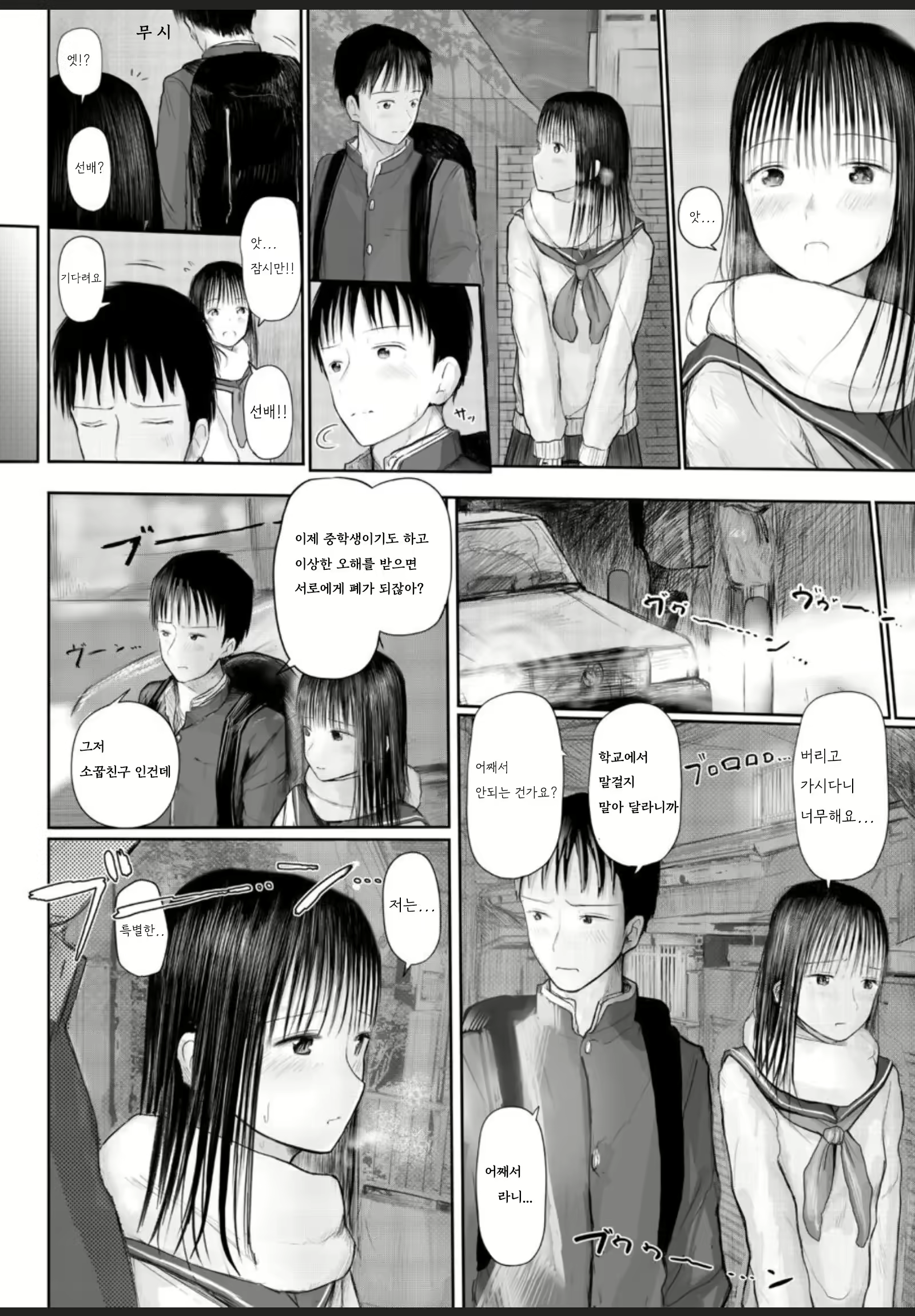 Content 2161824 - 3 페이지