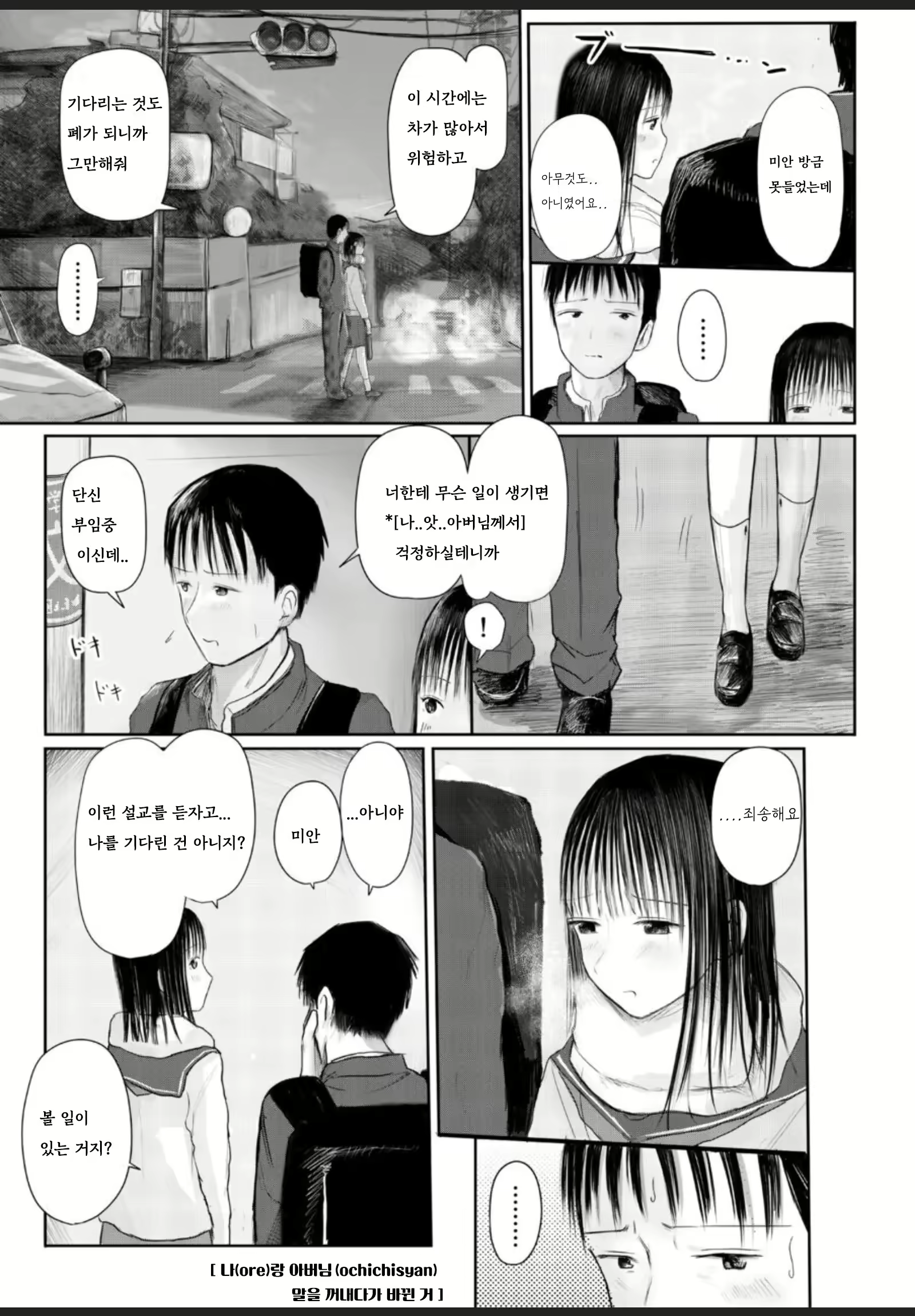 Content 2161824 - 4 페이지