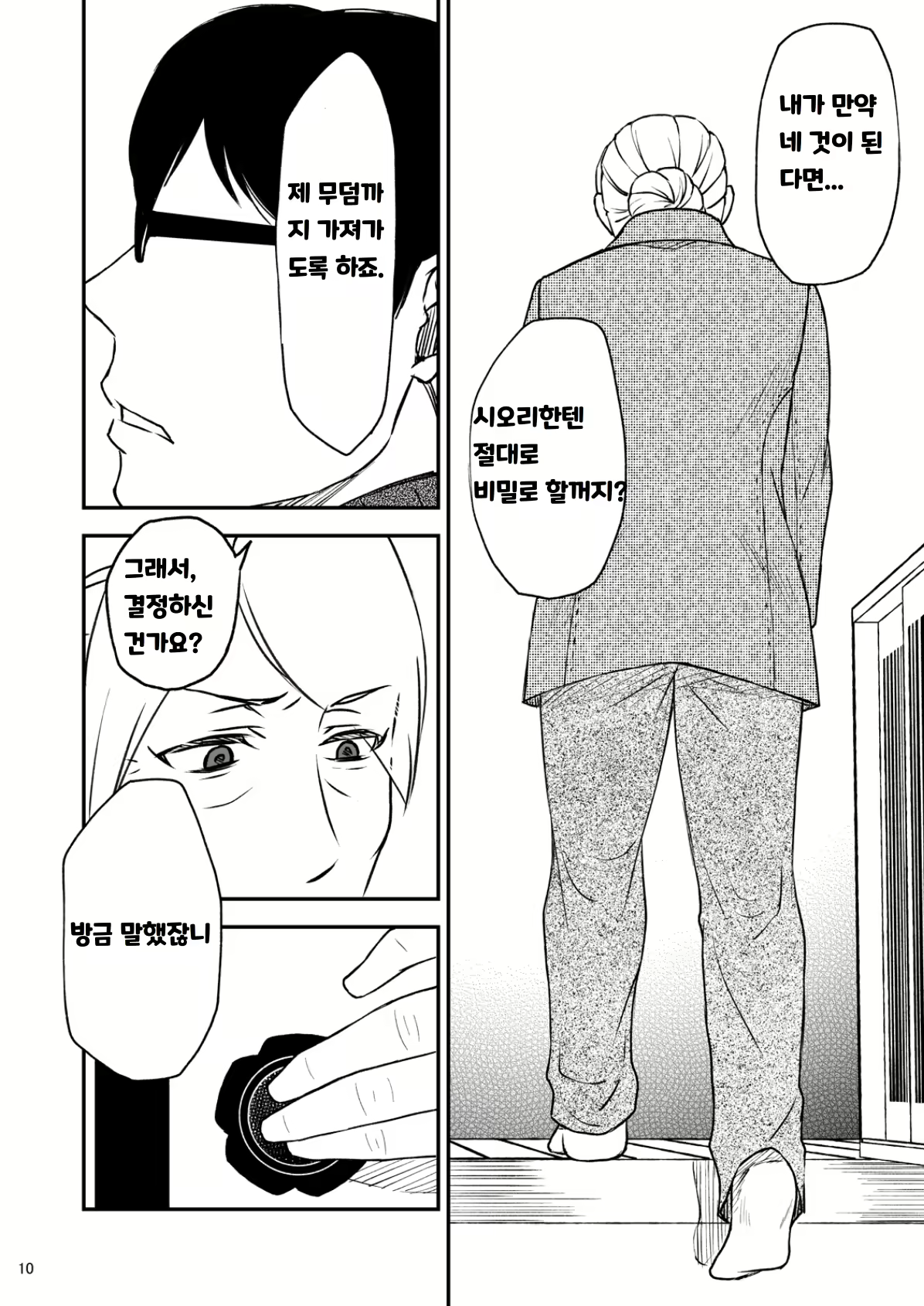 Content 2161841 - 10 페이지