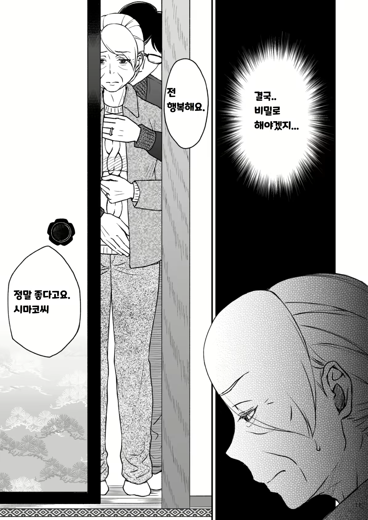 Content 2161841 - 11 페이지