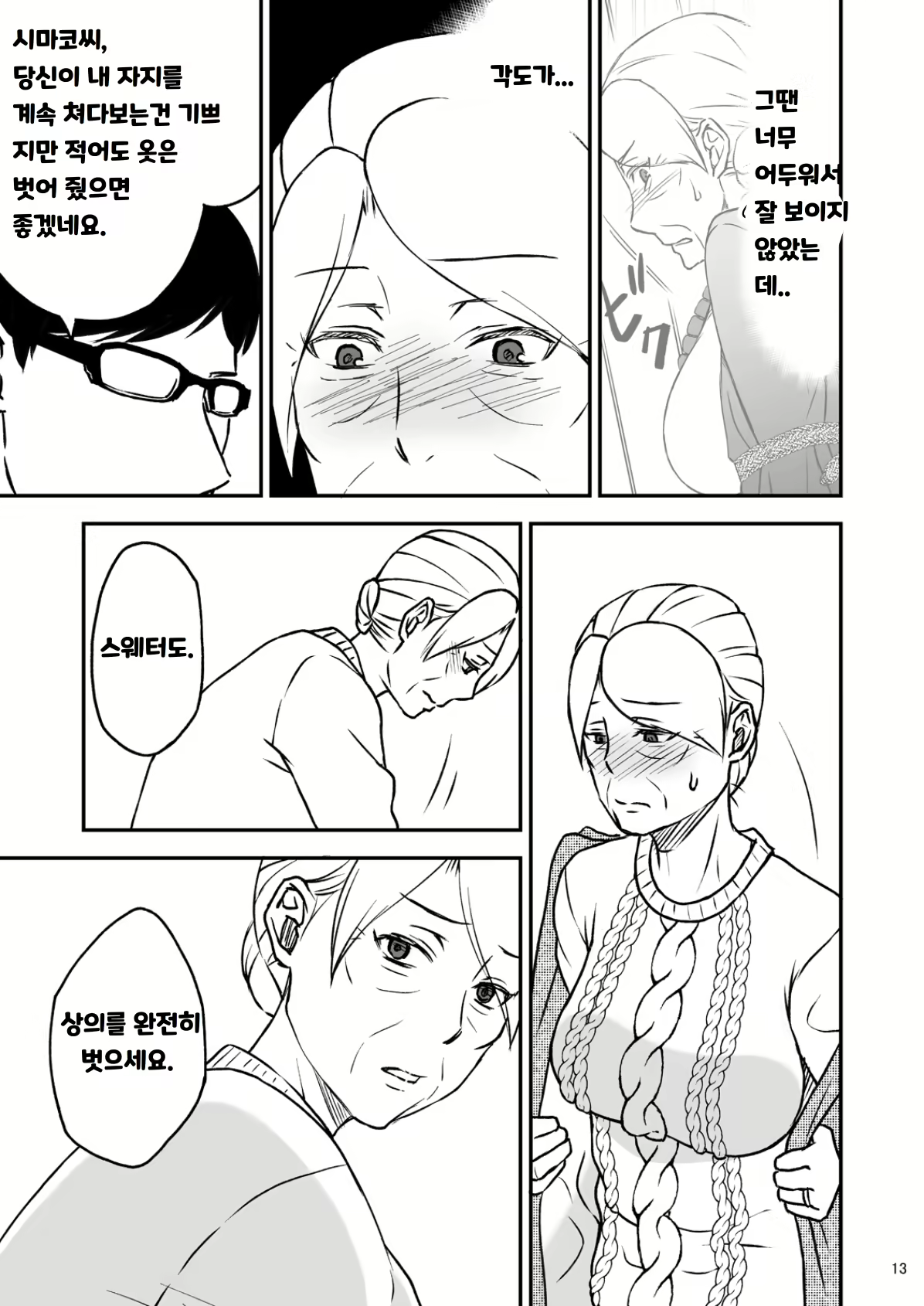 Content 2161841 - 13 페이지