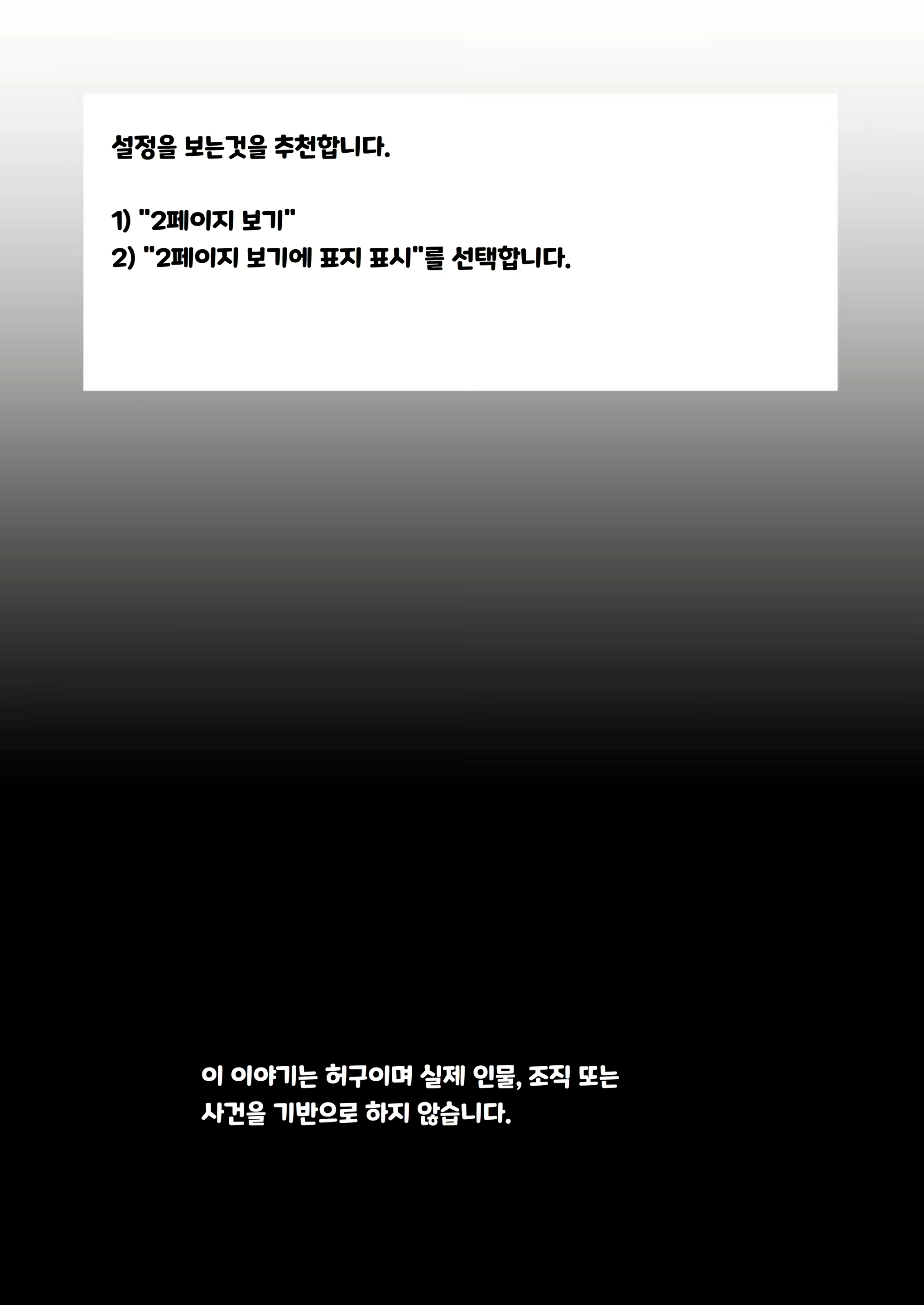 Content 2161841 - 2 페이지