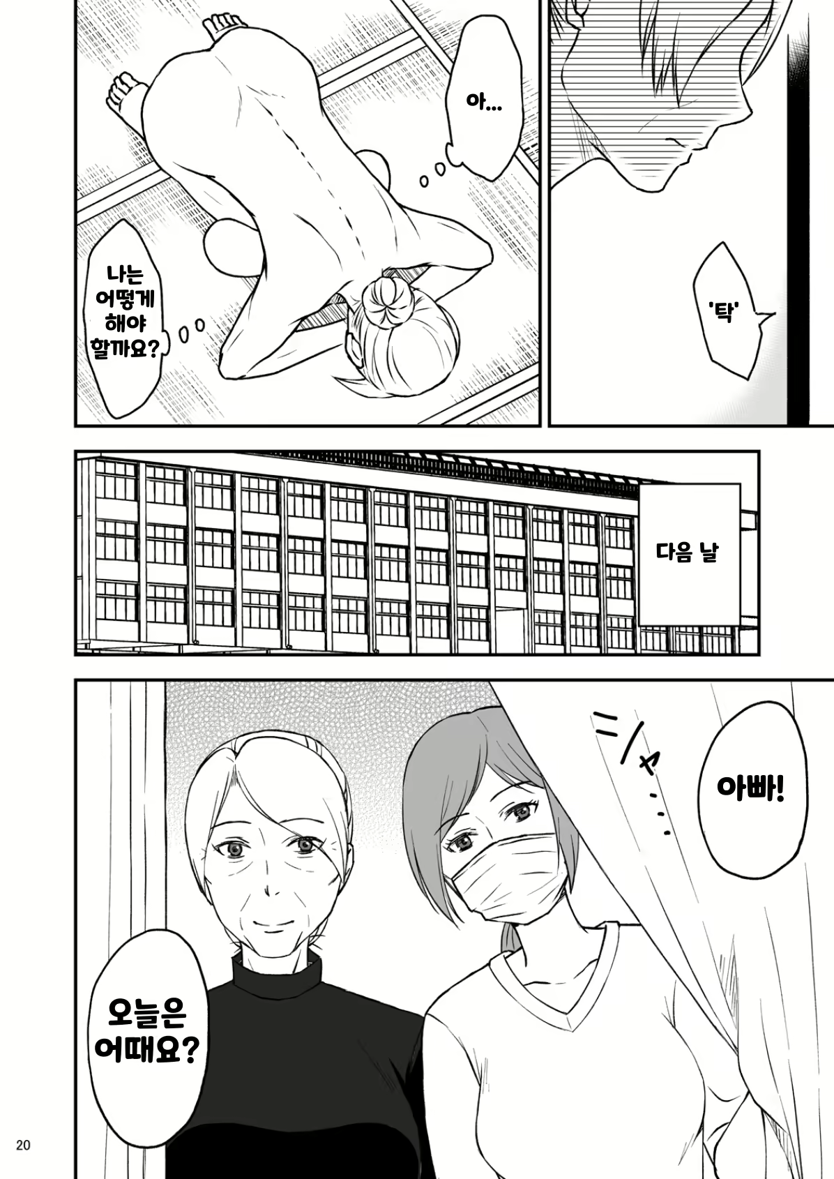 Content 2161841 - 20 페이지