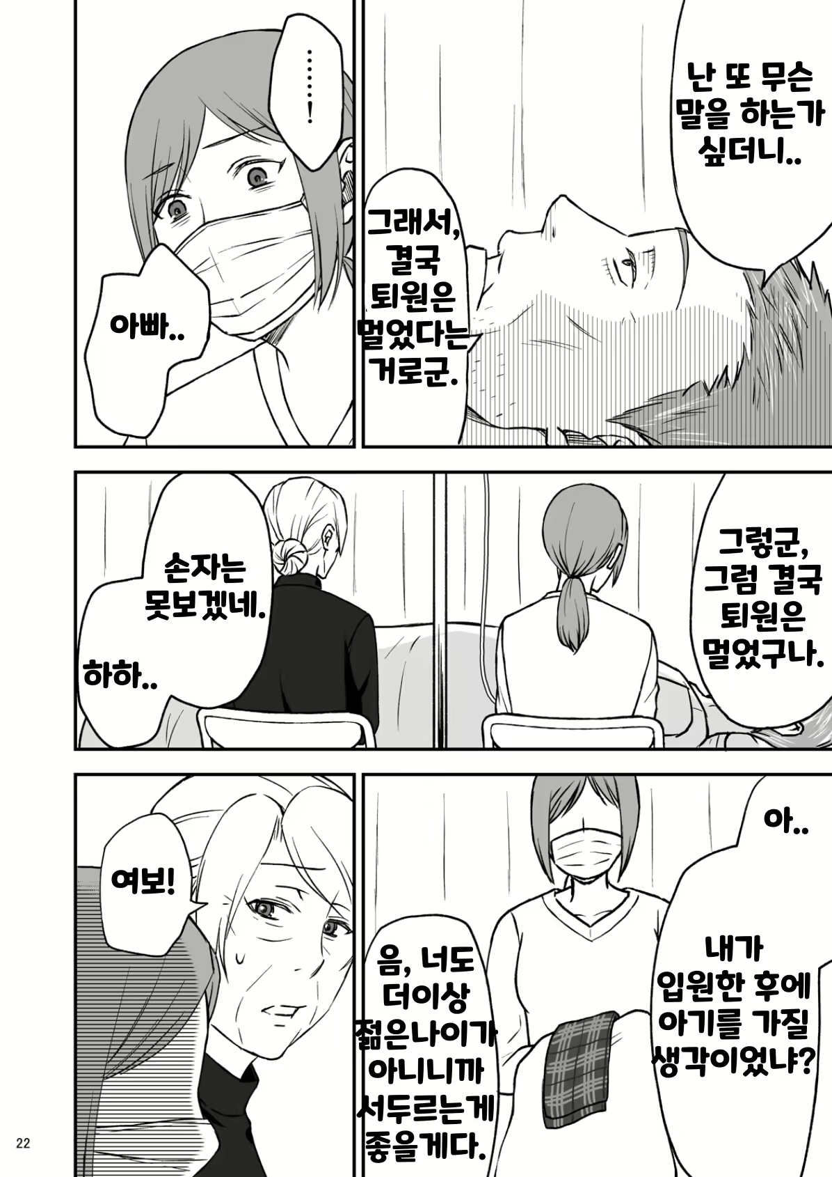 Content 2161841 - 22 페이지