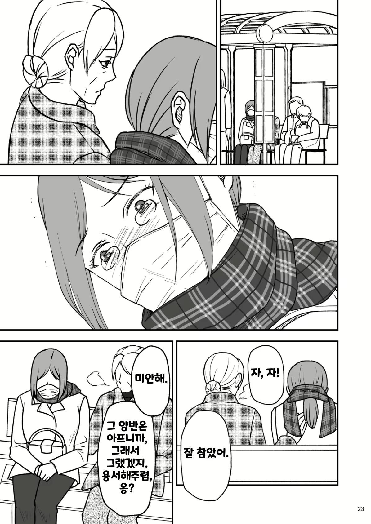 Content 2161841 - 23 페이지