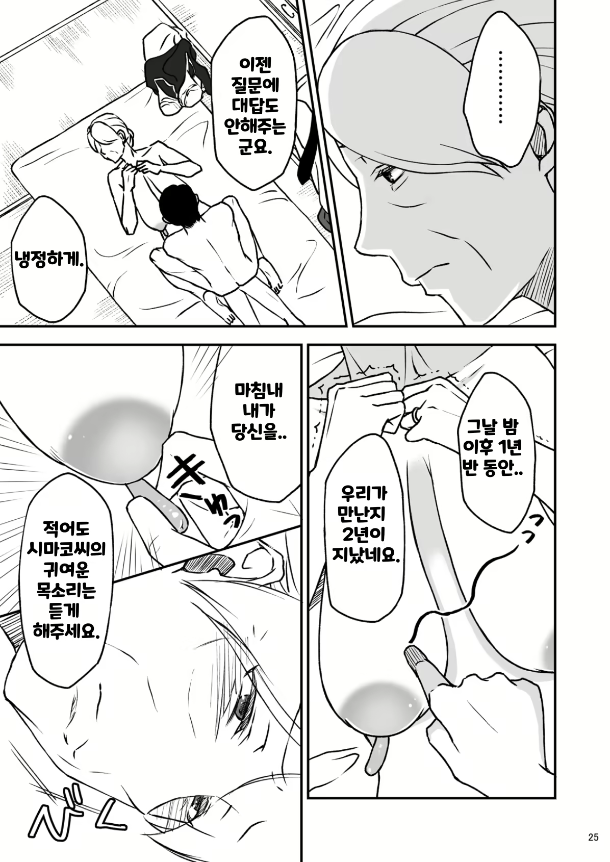 Content 2161841 - 25 페이지