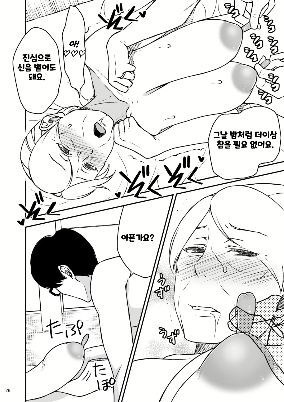 Content 2161841 - 26 페이지