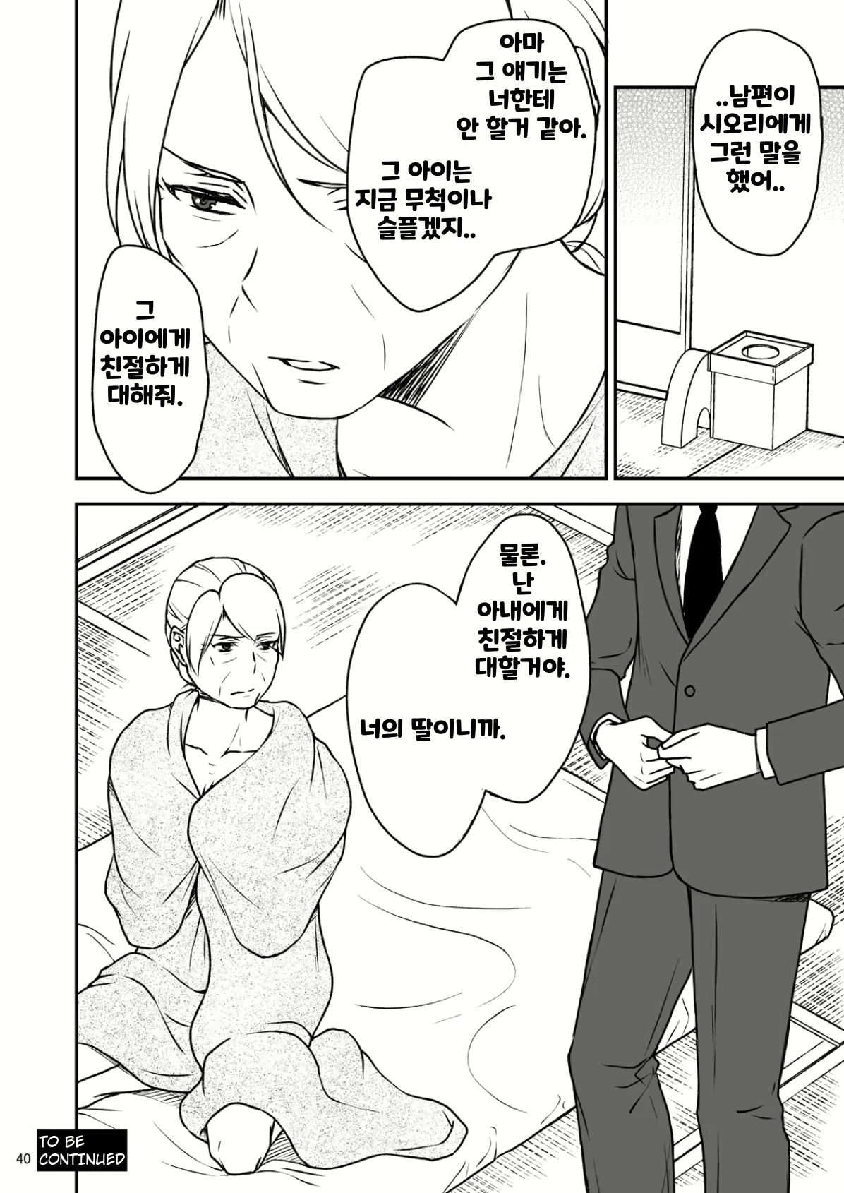 Content 2161841 - 40 페이지
