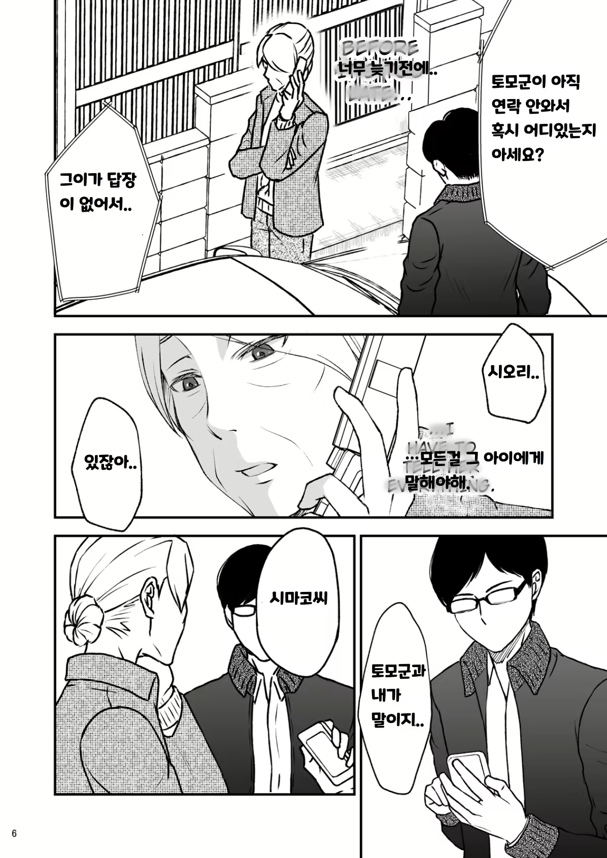 Content 2161841 - 6 페이지