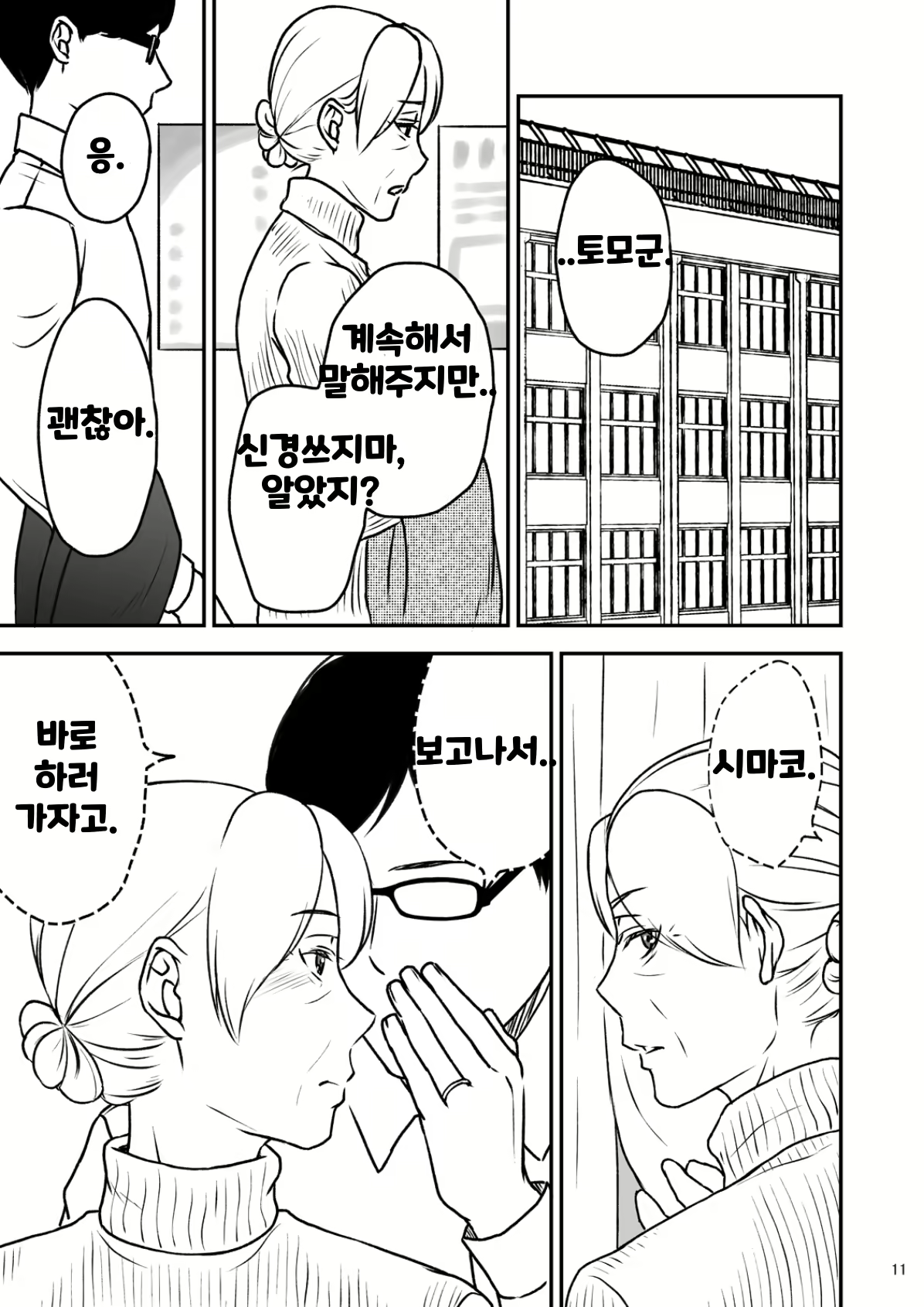 Content 2161842 - 11 페이지