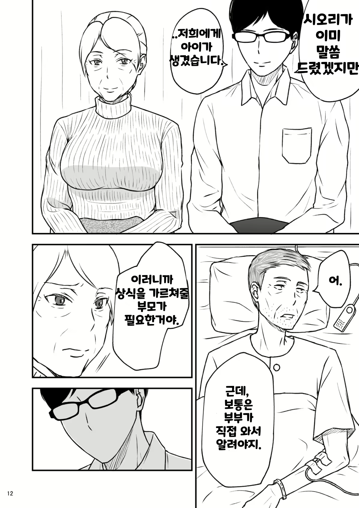 Content 2161842 - 12 페이지