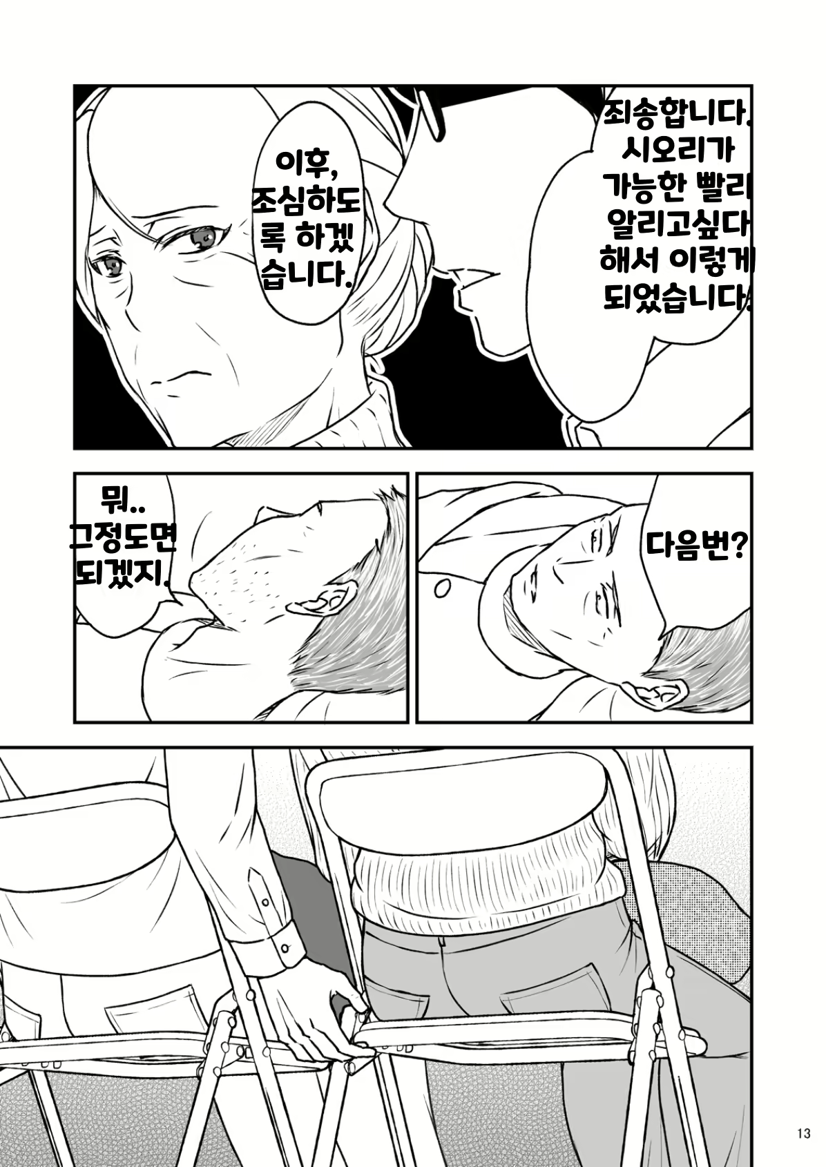 Content 2161842 - 13 페이지
