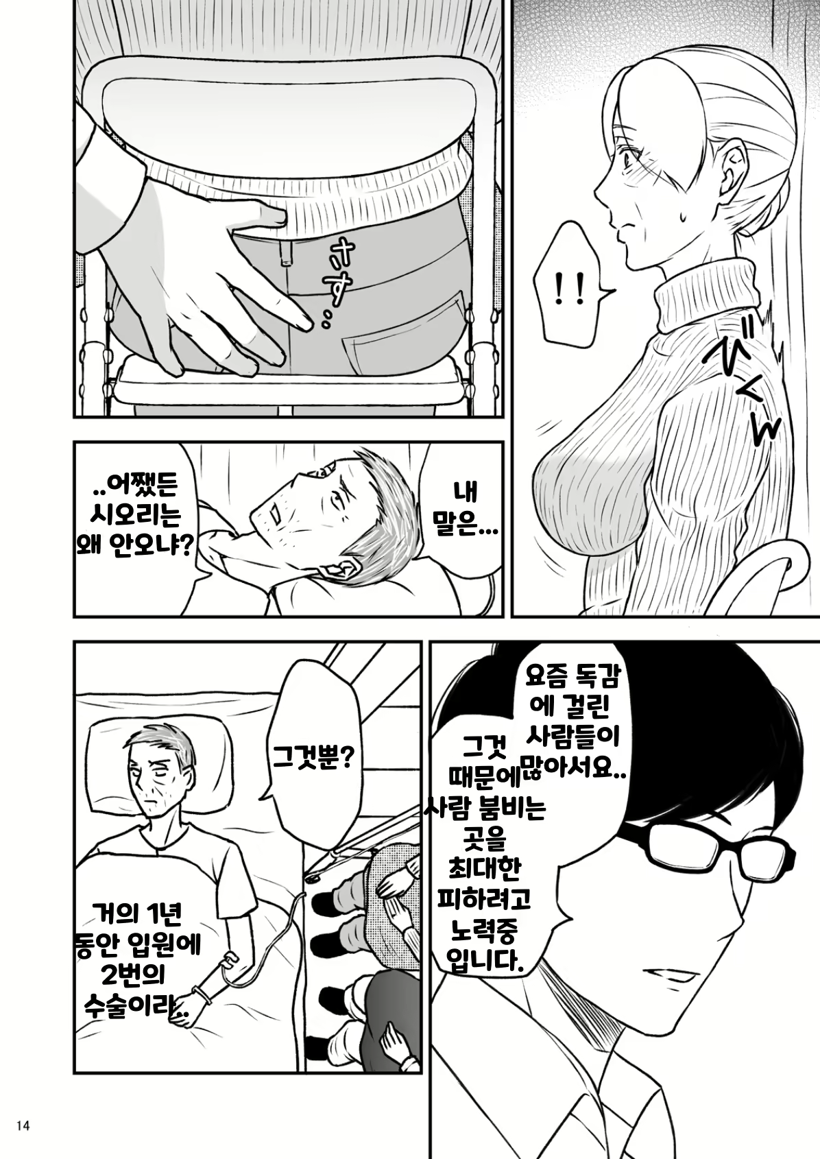 Content 2161842 - 14 페이지
