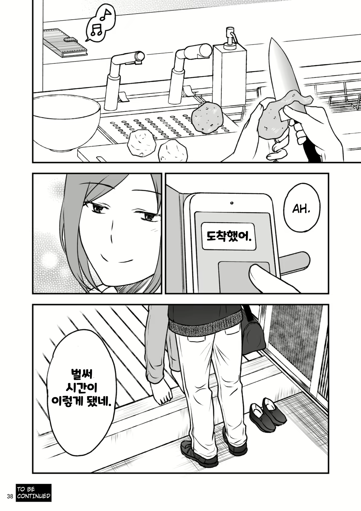Content 2161842 - 38 페이지