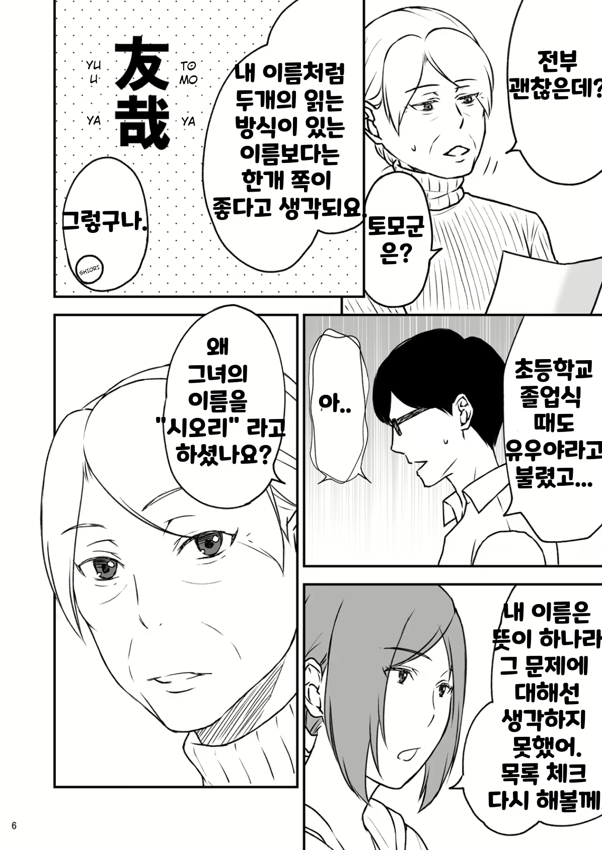 Content 2161842 - 6 페이지