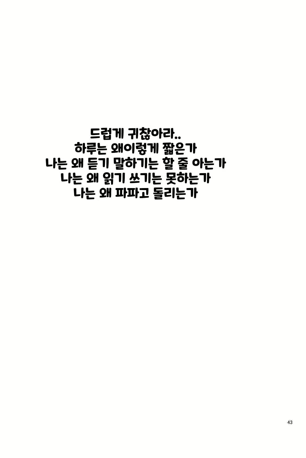 Content 2161846 - 43 페이지