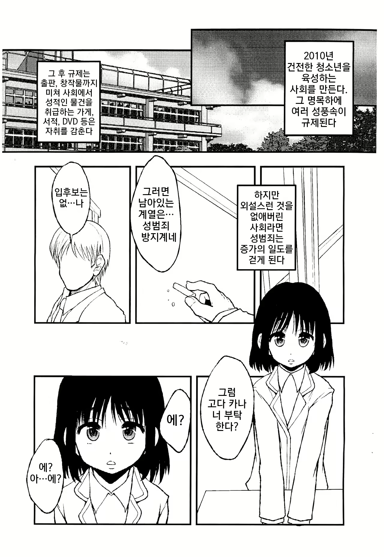 Content 2161964 - 3 페이지