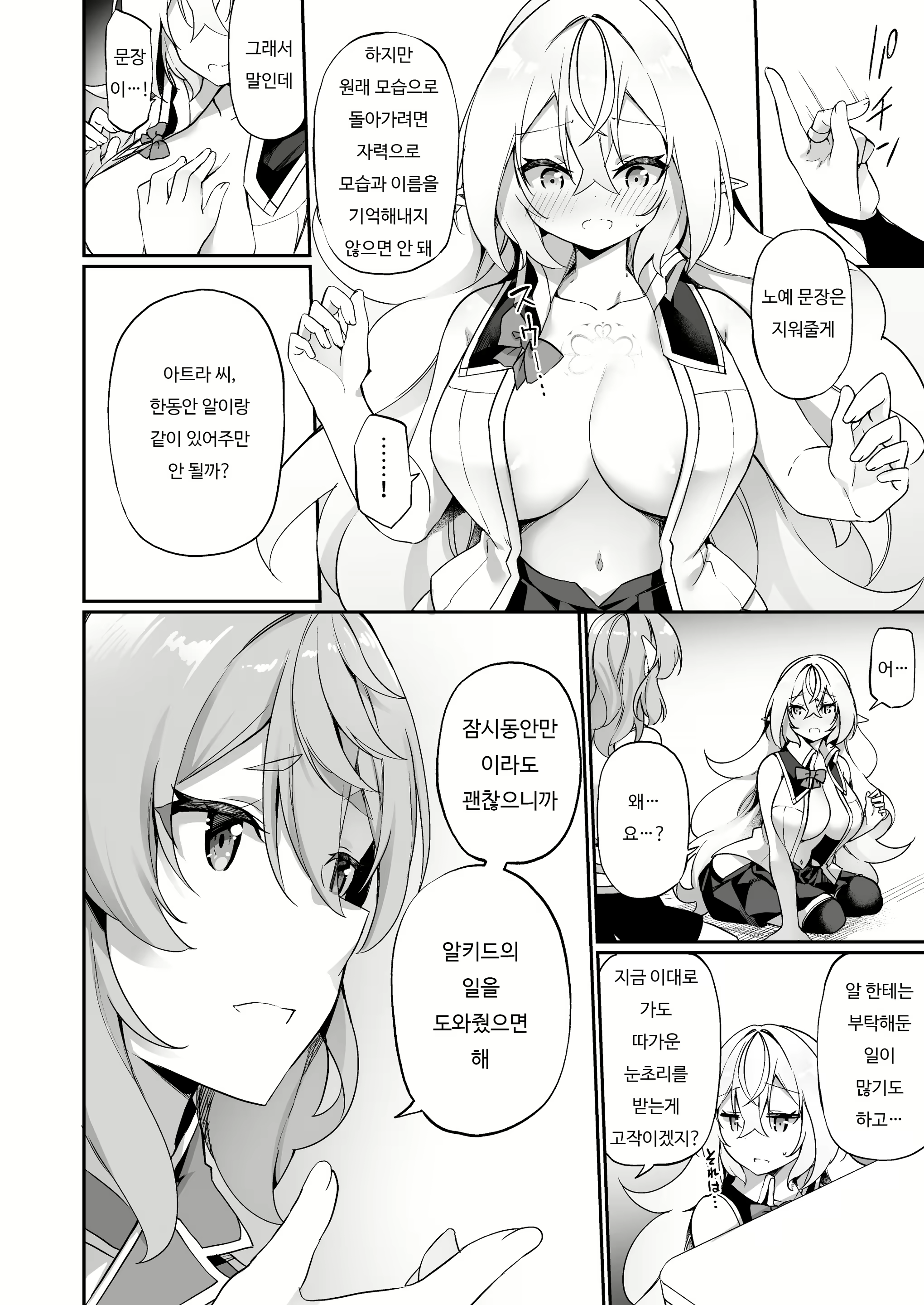 Content 2161965 - 11 페이지