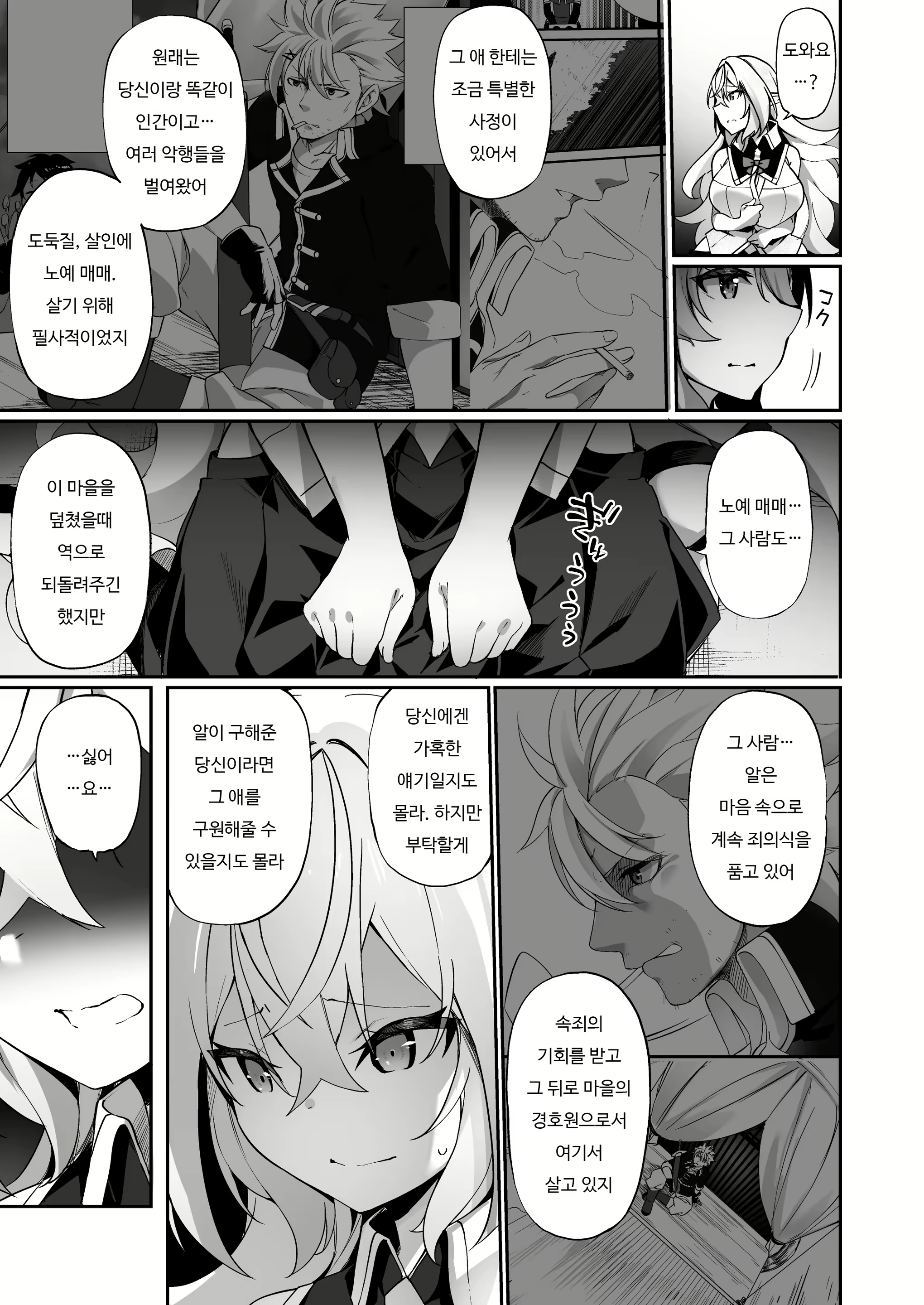Content 2161965 - 12 페이지