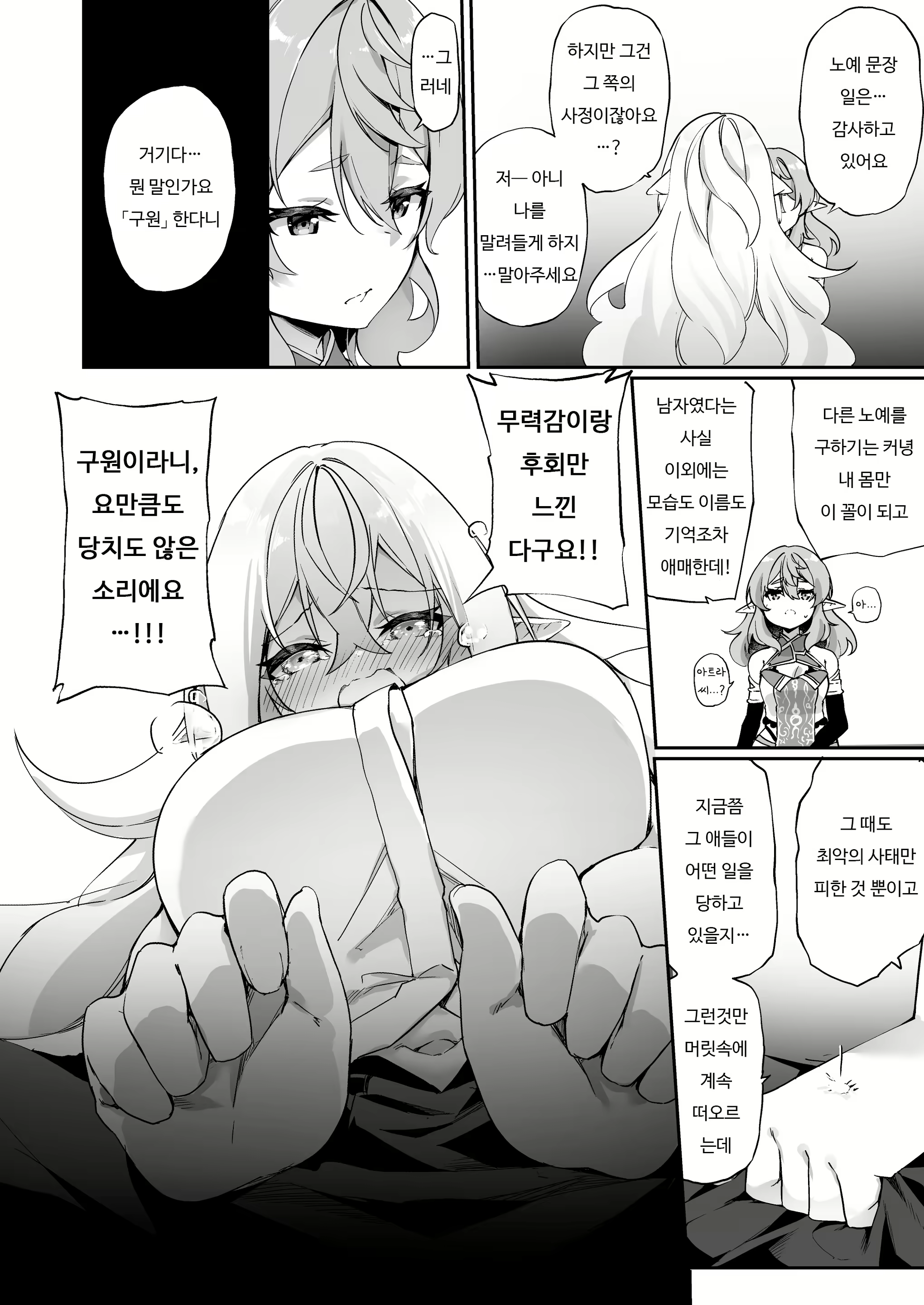 Content 2161965 - 13 페이지