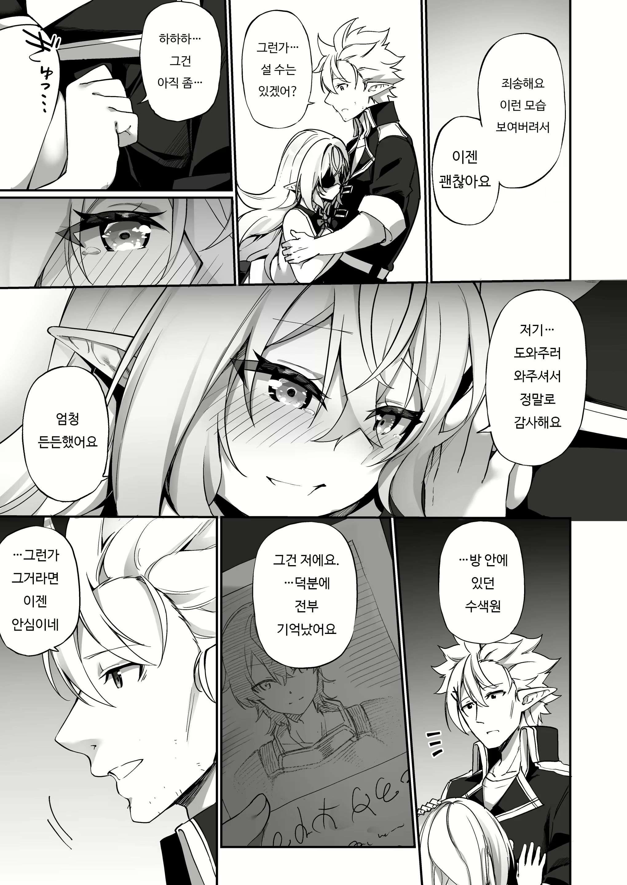 Content 2161965 - 32 페이지