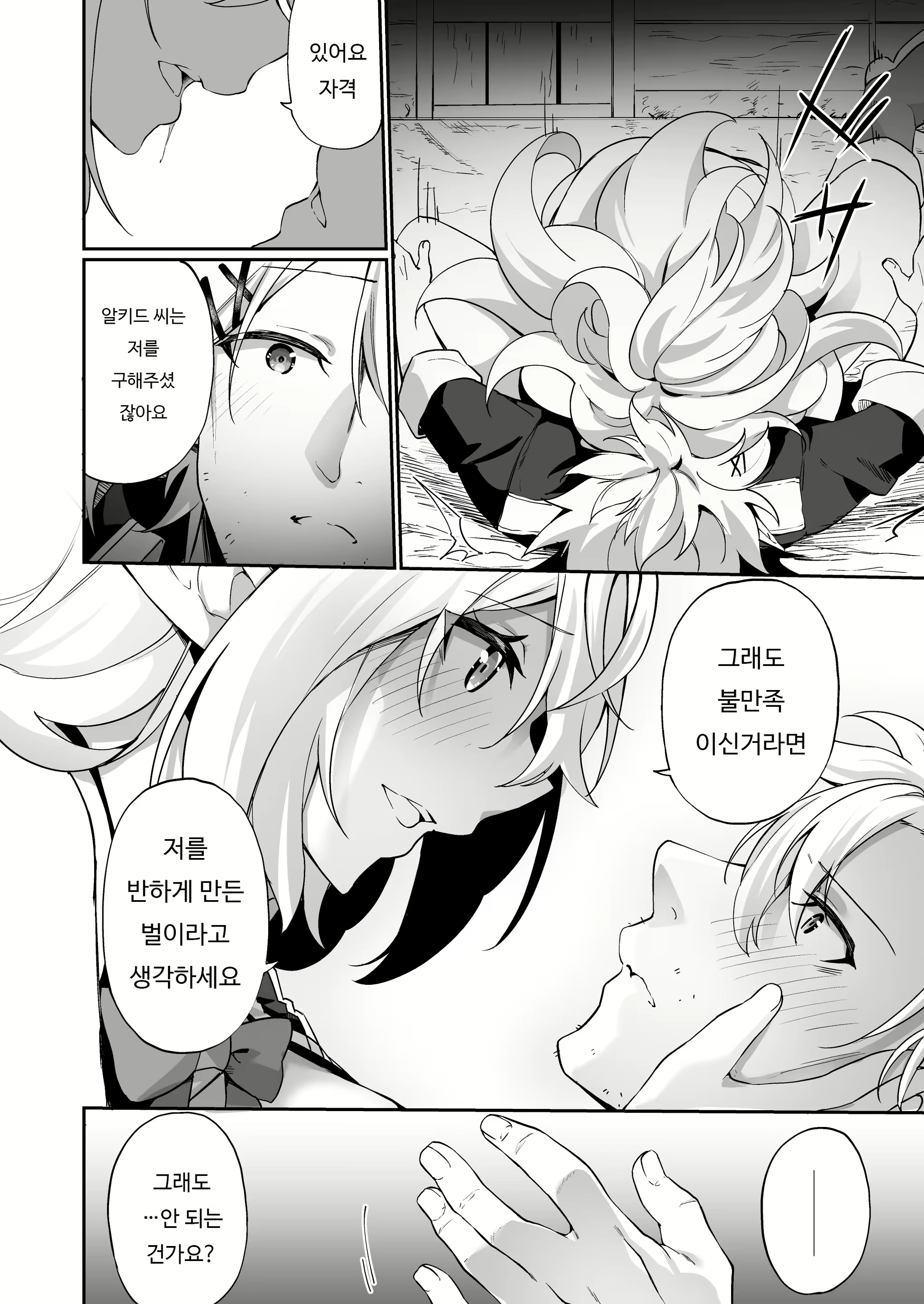Content 2161965 - 35 페이지