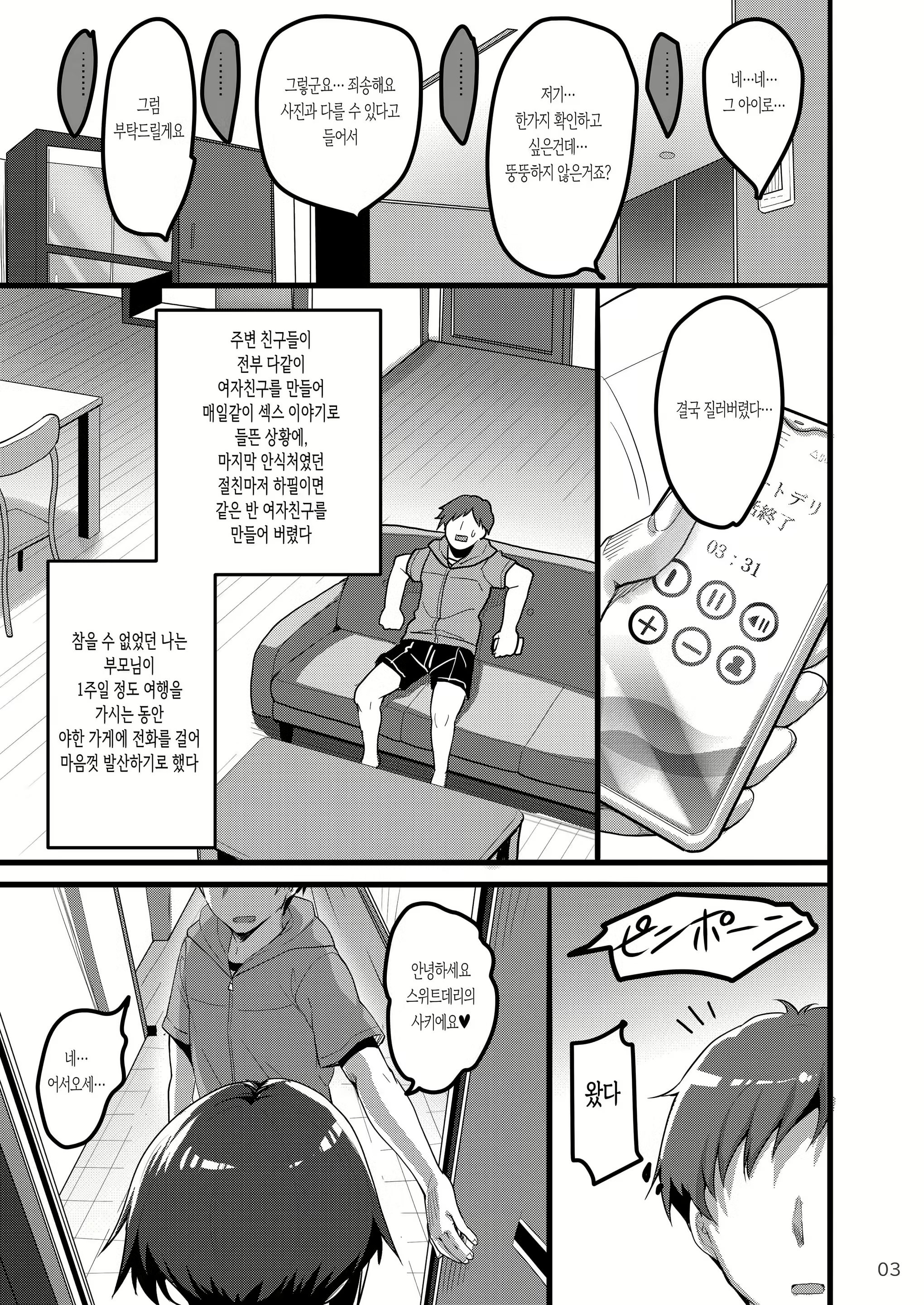Content 2162039 - 2 페이지