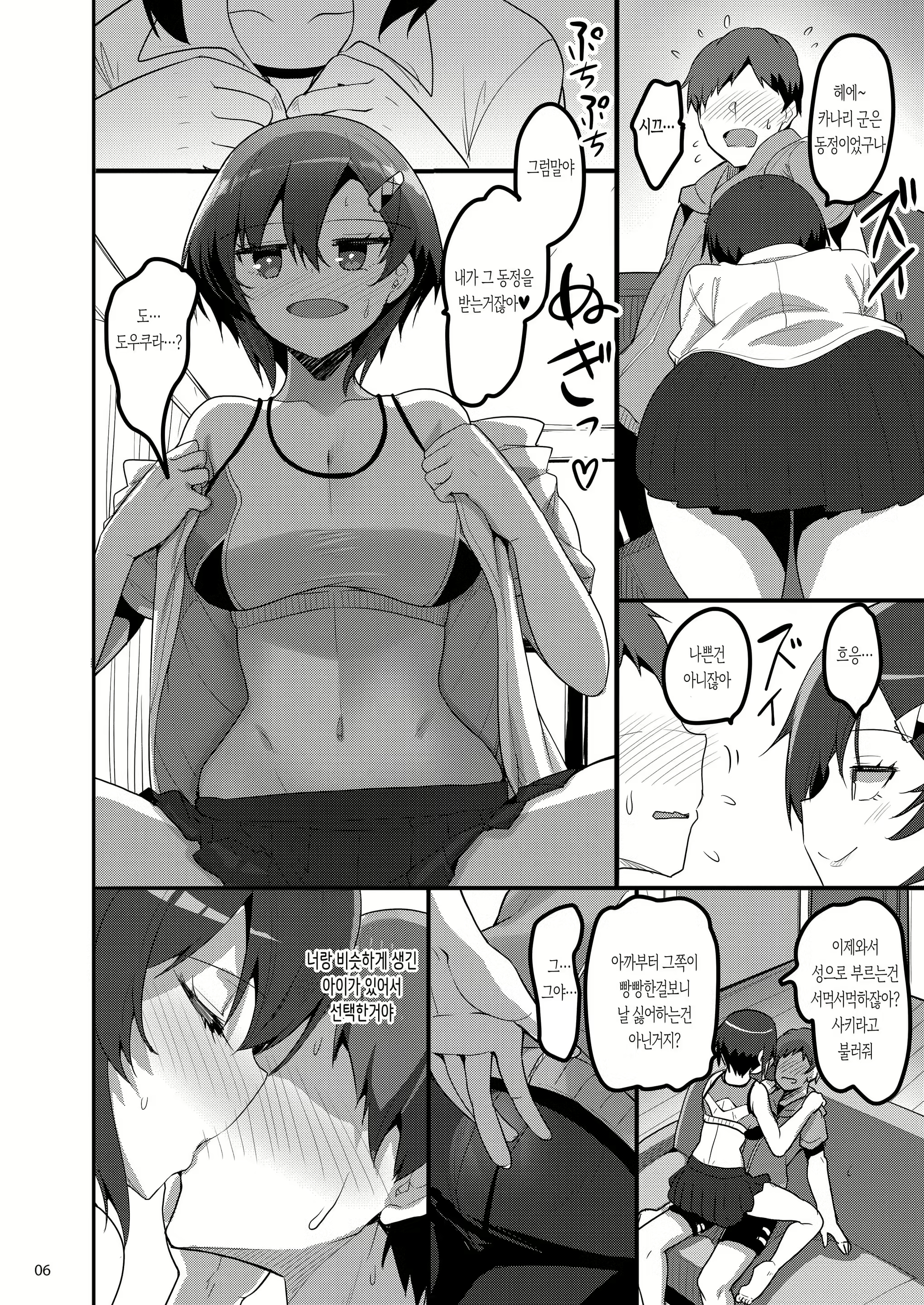 Content 2162039 - 5 페이지