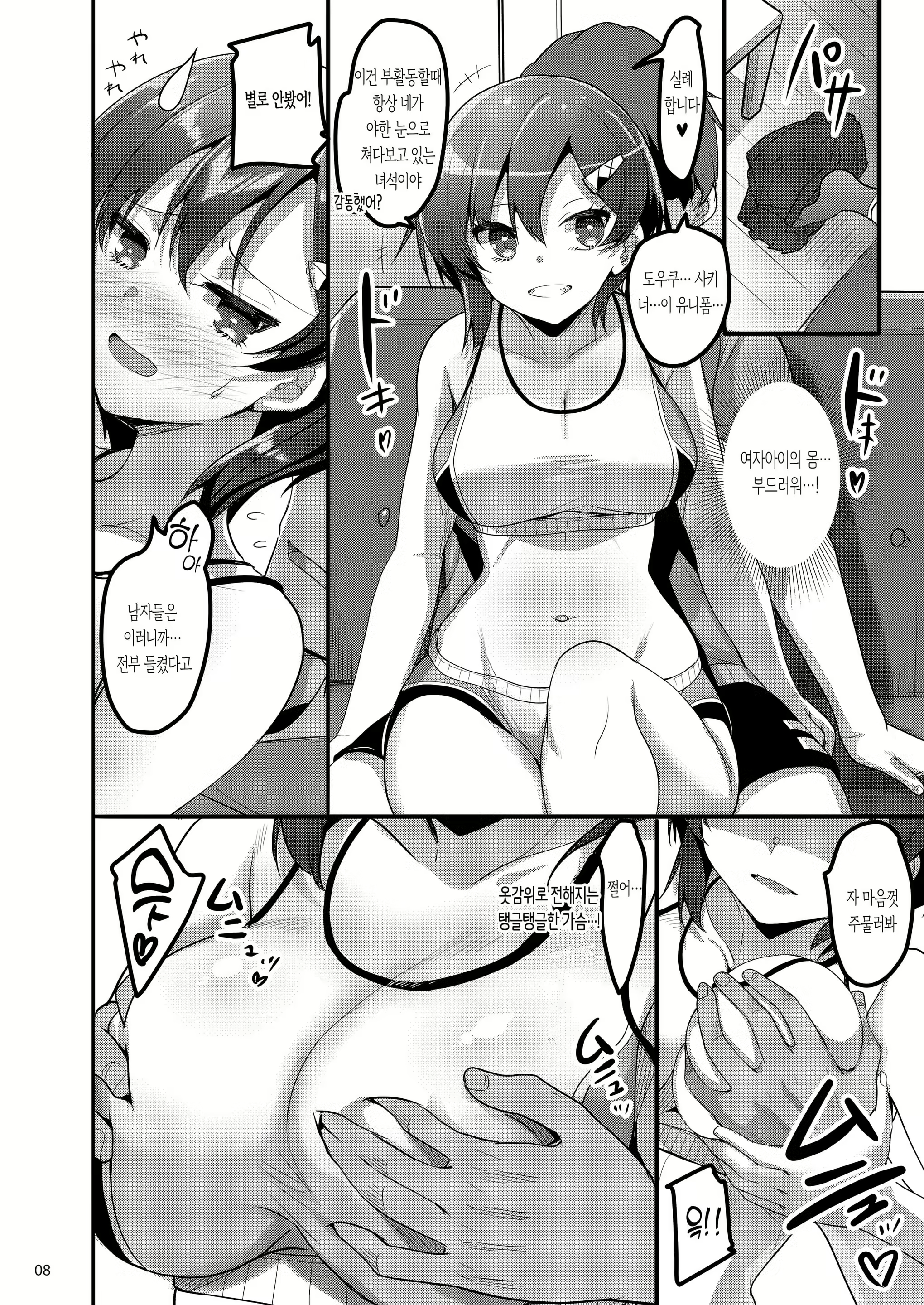 Content 2162039 - 7 페이지