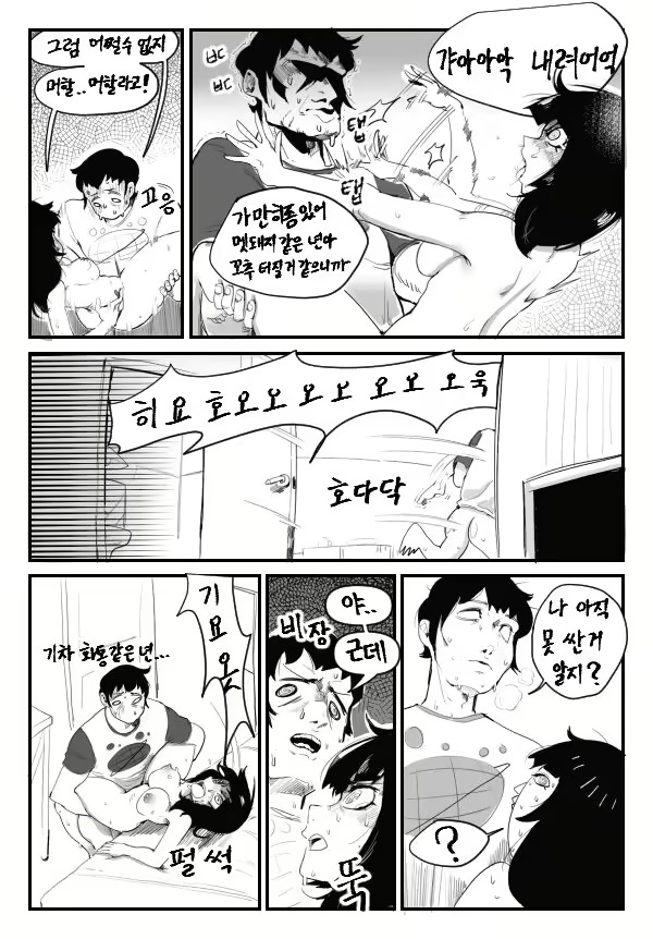 Content 2162092 - 10 페이지