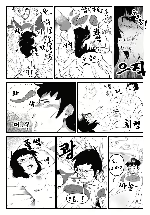 Content 2162092 - 12 페이지