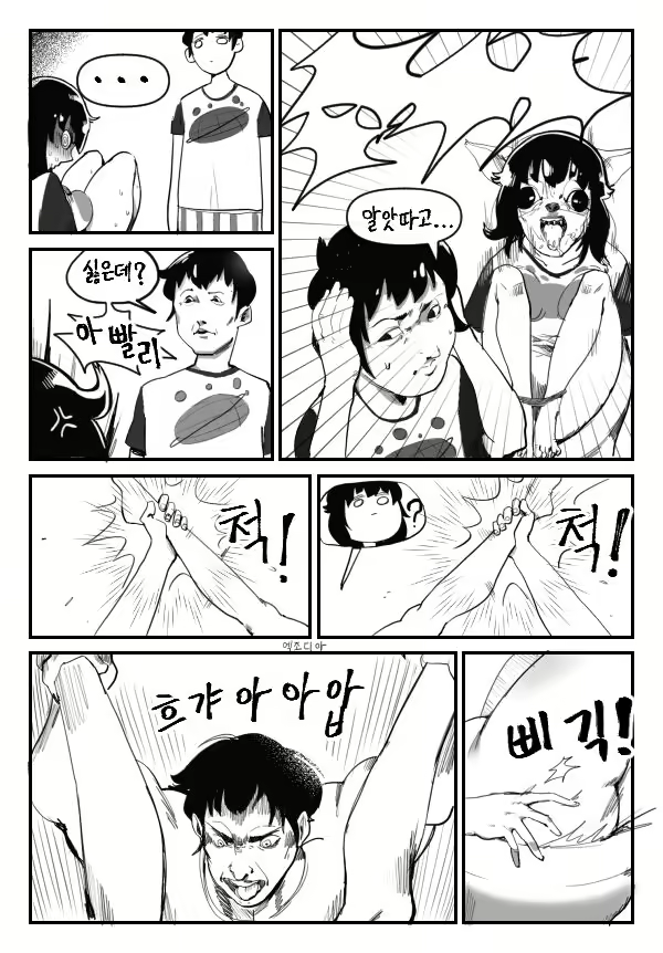 Content 2162092 - 5 페이지