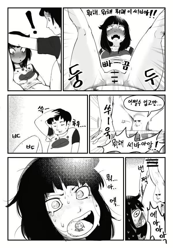 Content 2162092 - 6 페이지