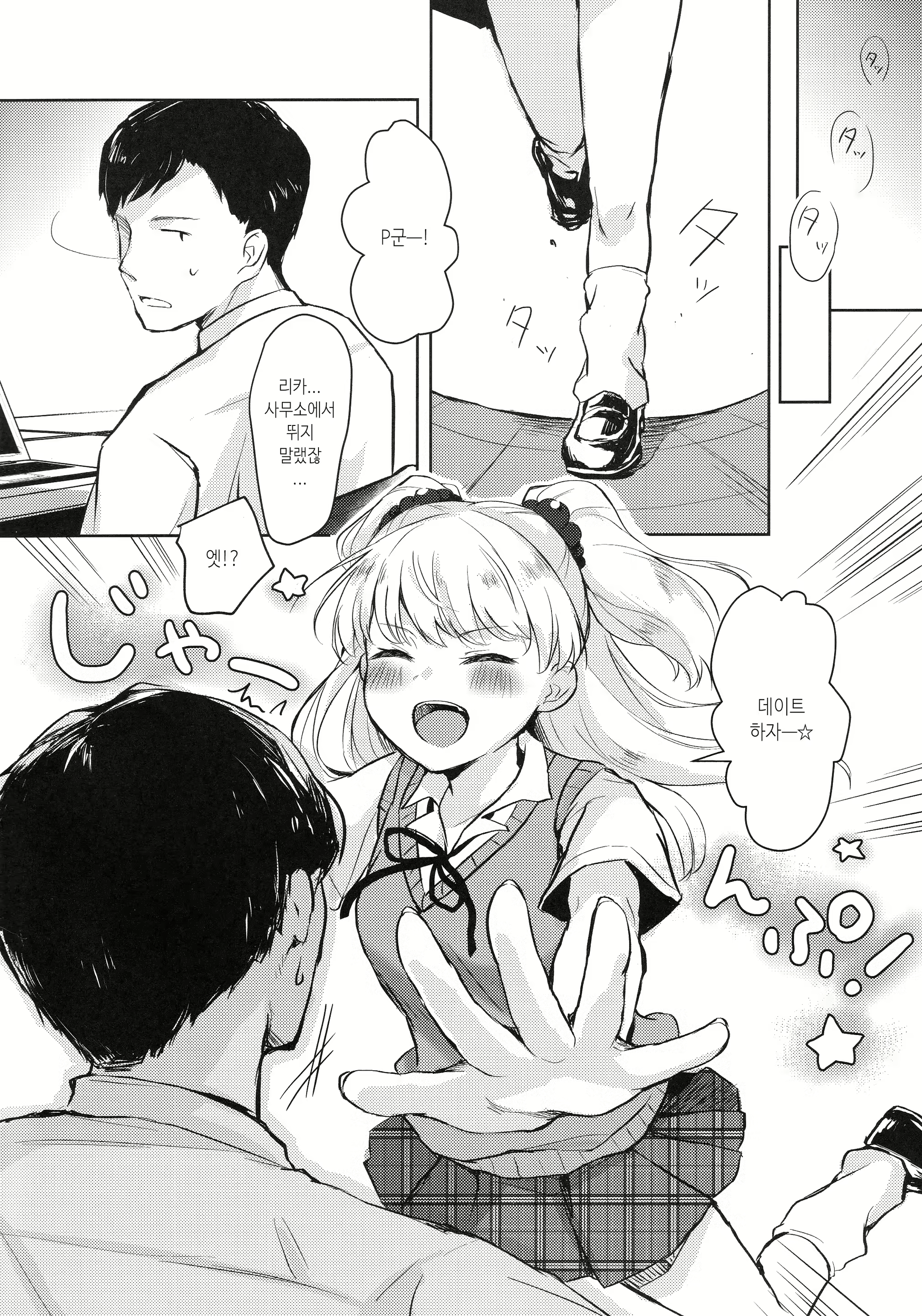 Content 2162447 - 3 페이지