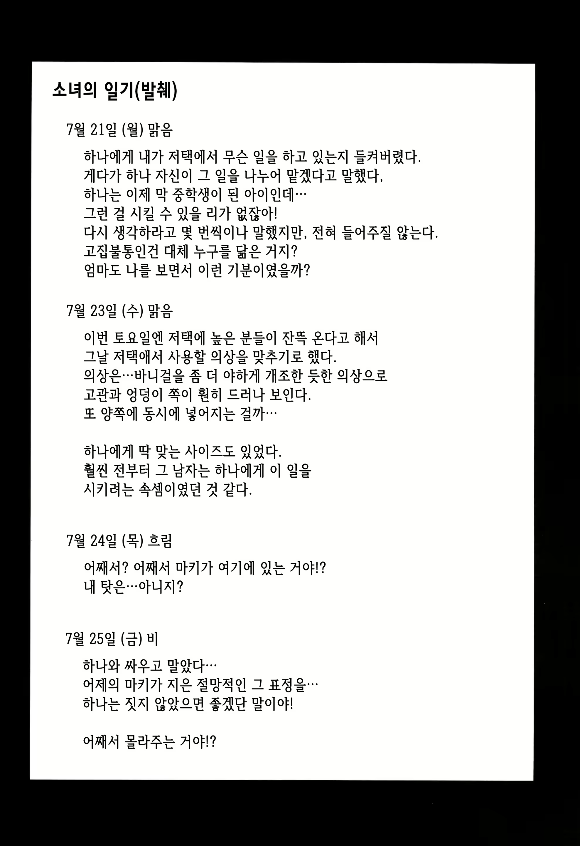 Content 2162631 - 41 페이지