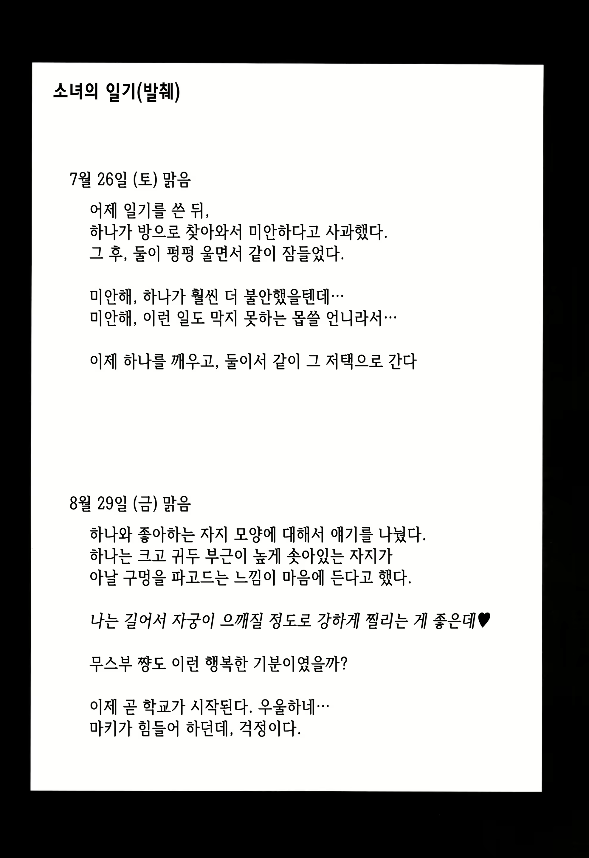 Content 2162631 - 42 페이지