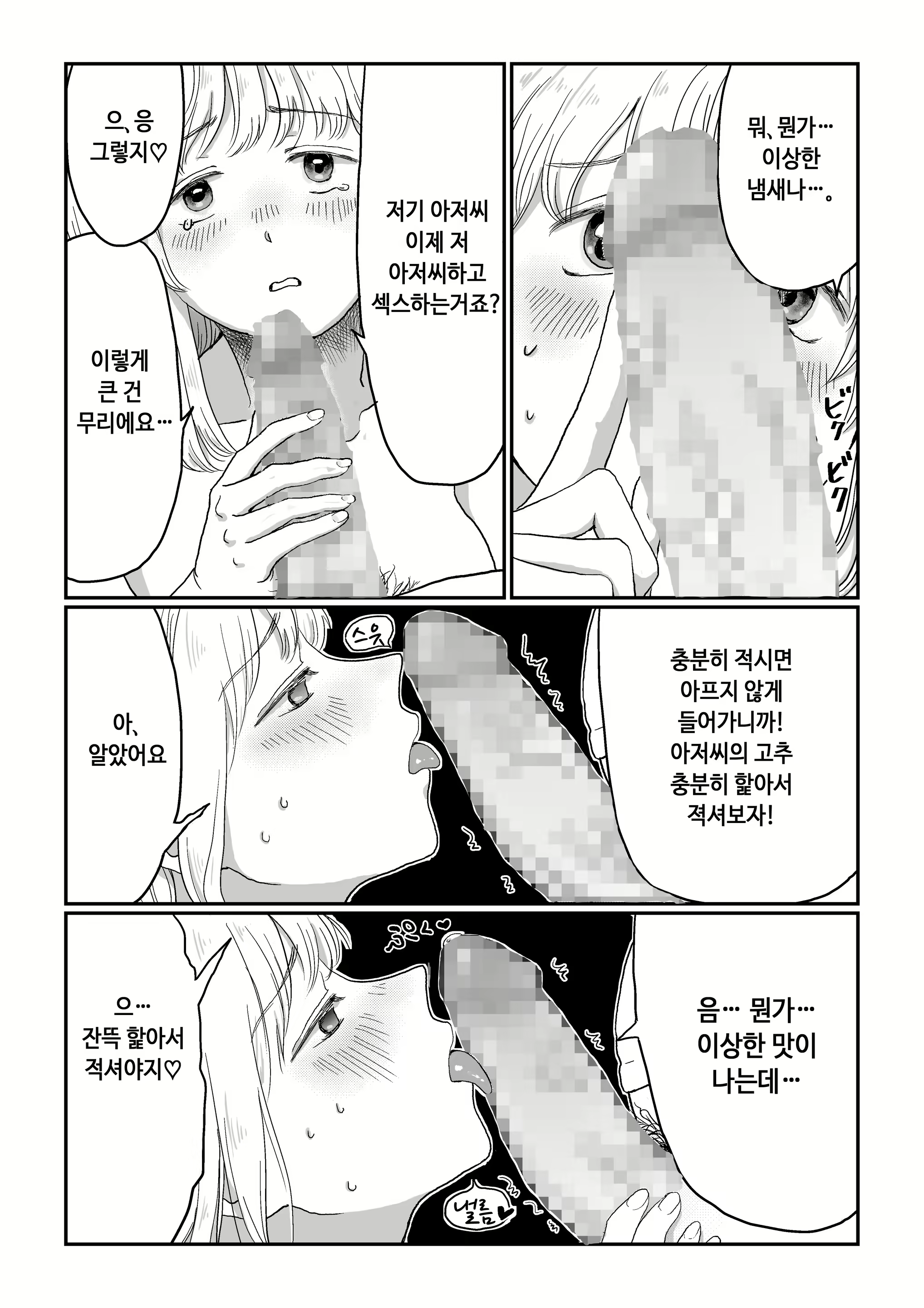 Content 2162779 - 10 페이지
