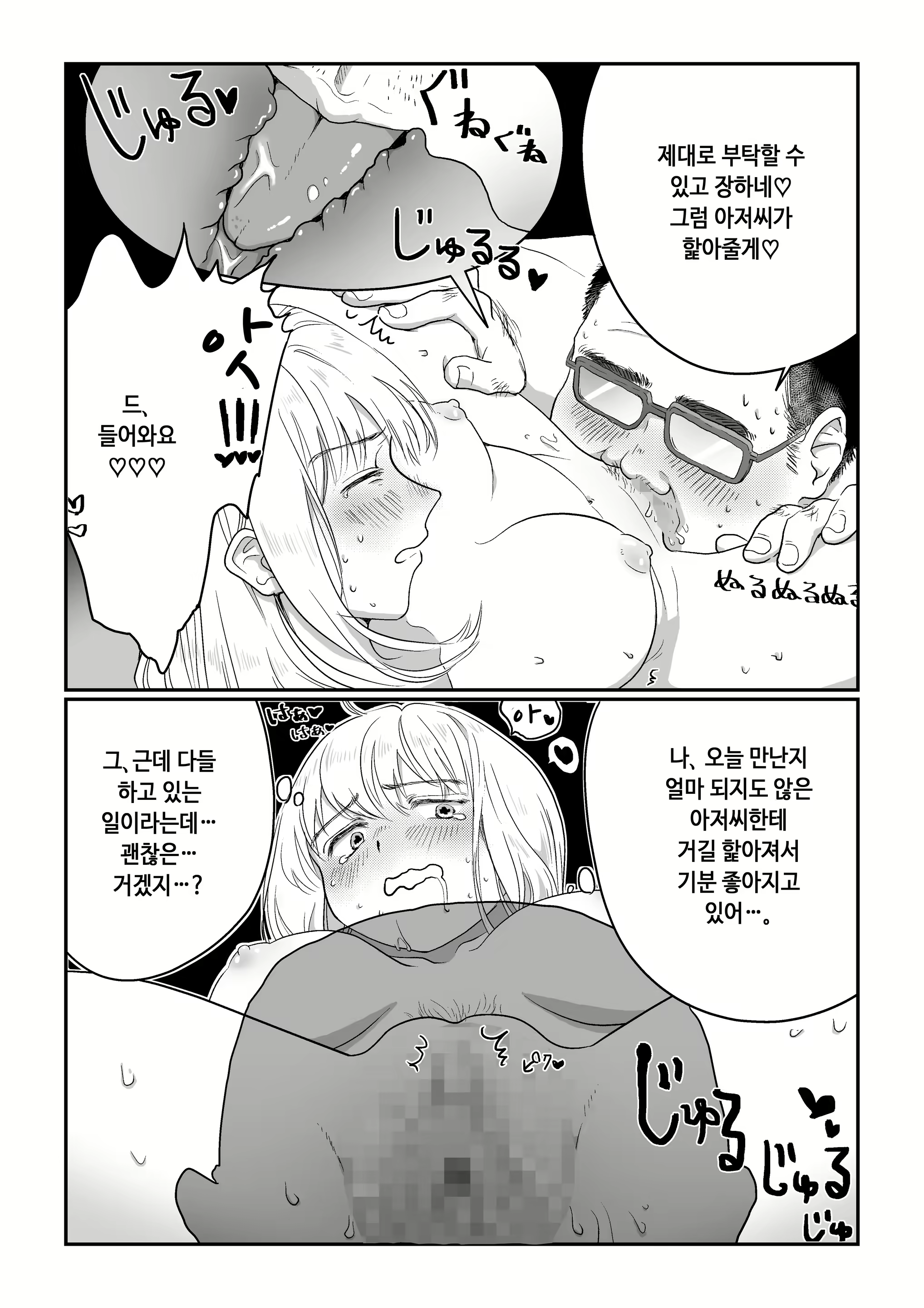 Content 2162779 - 14 페이지