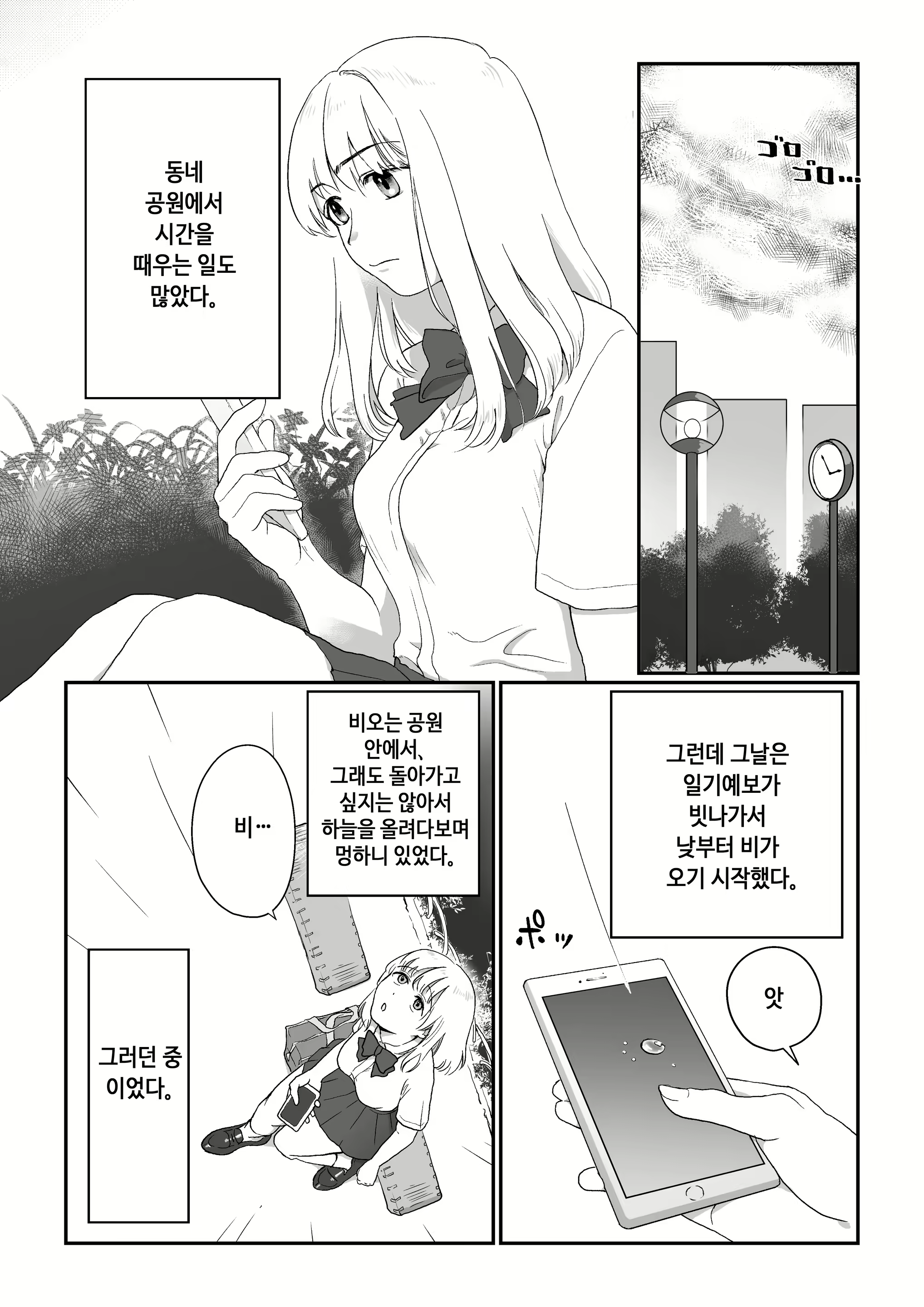 Content 2162779 - 3 페이지