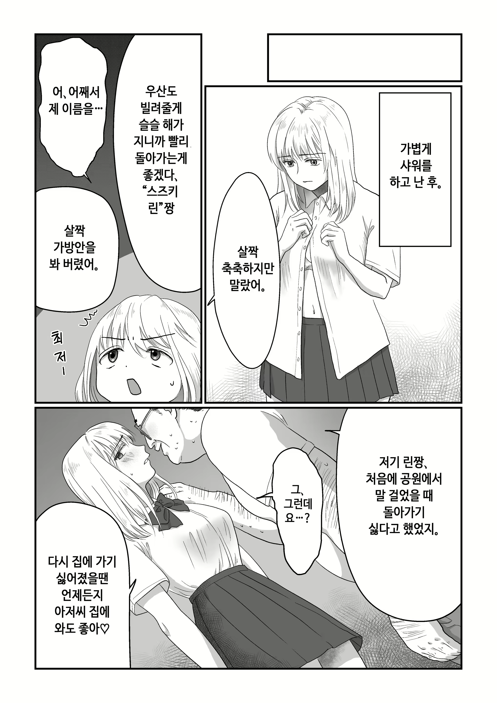 Content 2162779 - 30 페이지