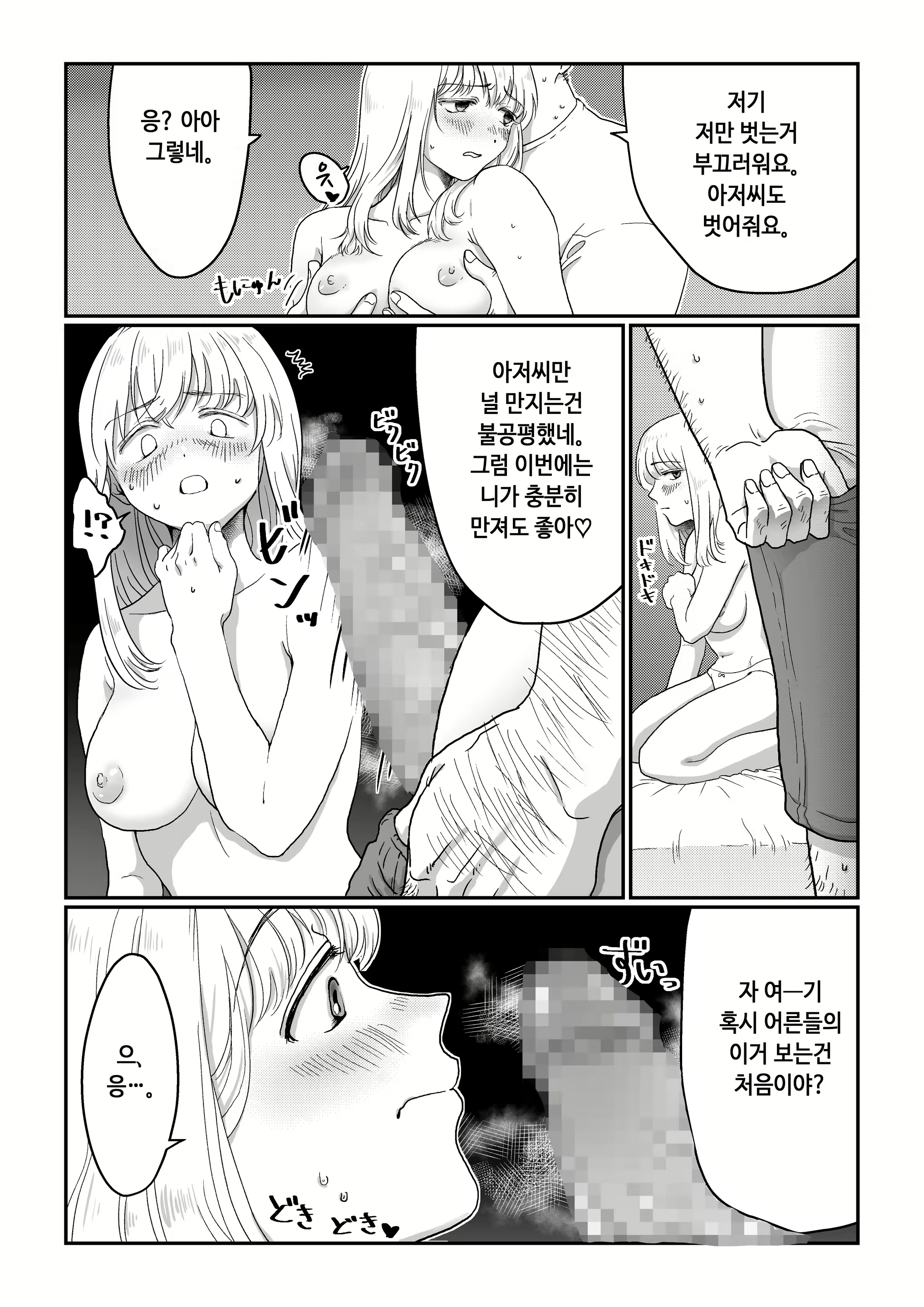 Content 2162779 - 9 페이지