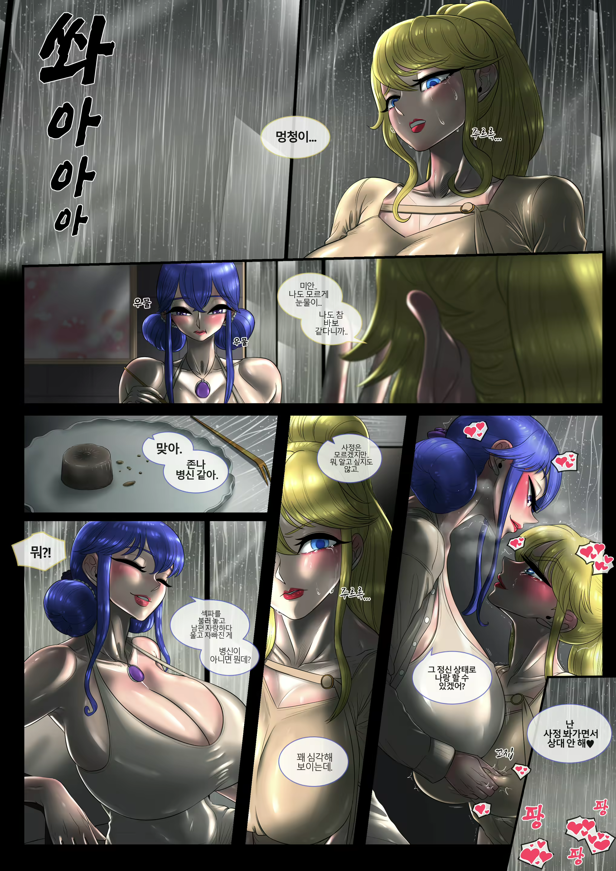 Content 2162901 - 8 페이지