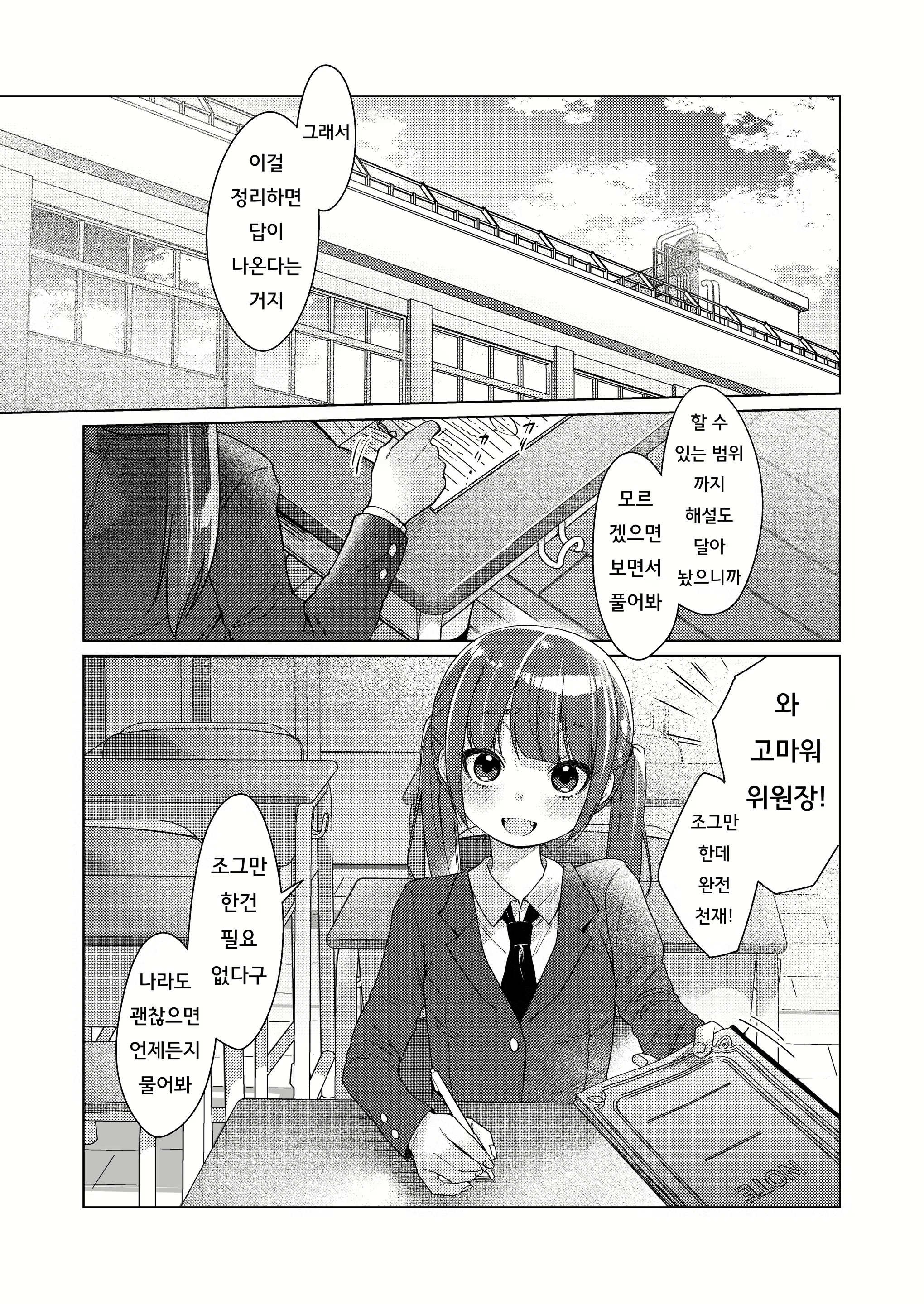 Content 2162960 - 3 페이지