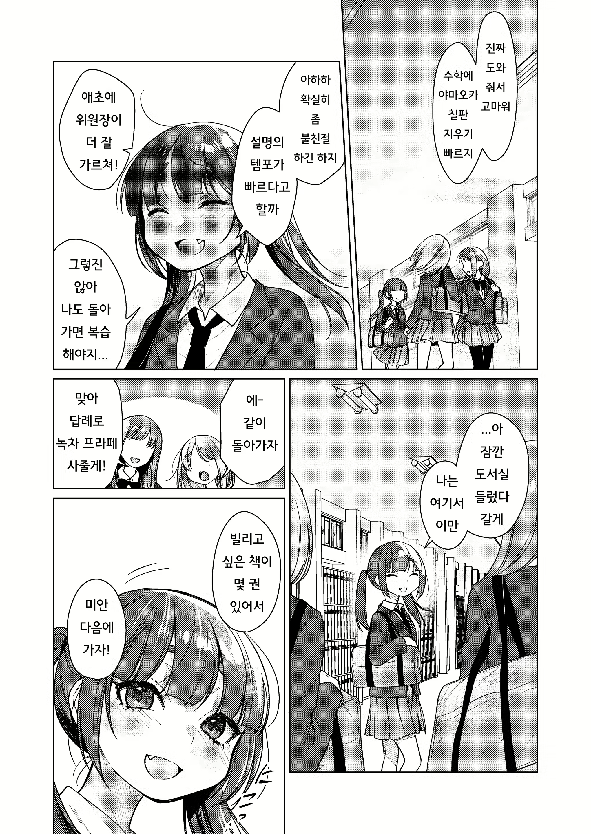 Content 2162960 - 4 페이지