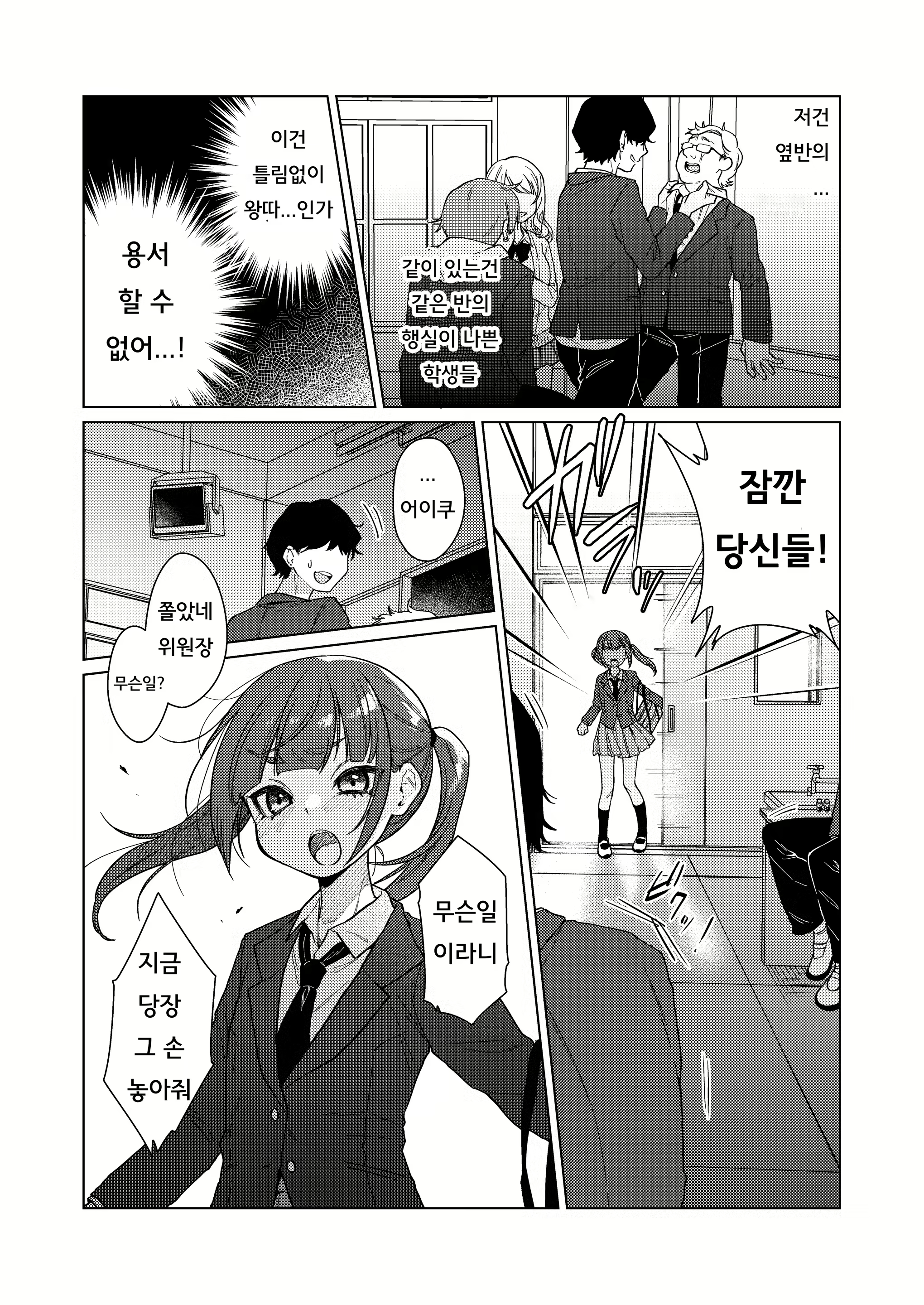 Content 2162960 - 6 페이지